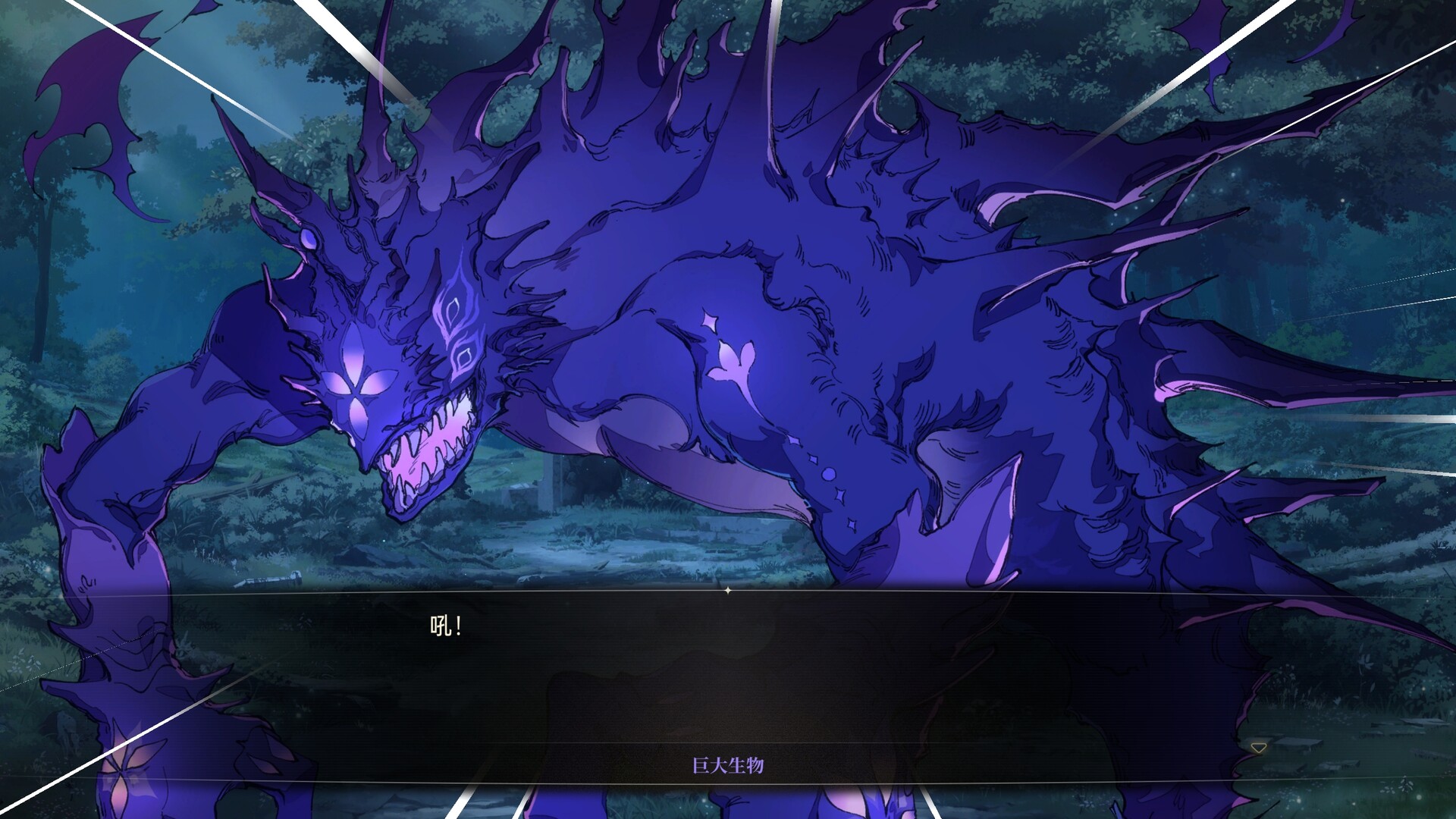 Noctuary: New Journey - Screenshot 9