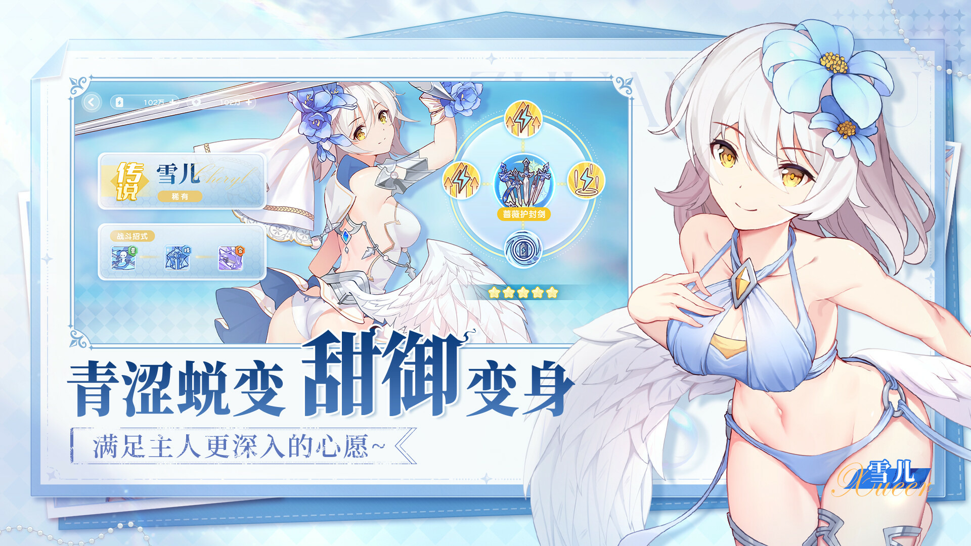 Màoxiǎn Xiǎofēnduì - Screenshot 5