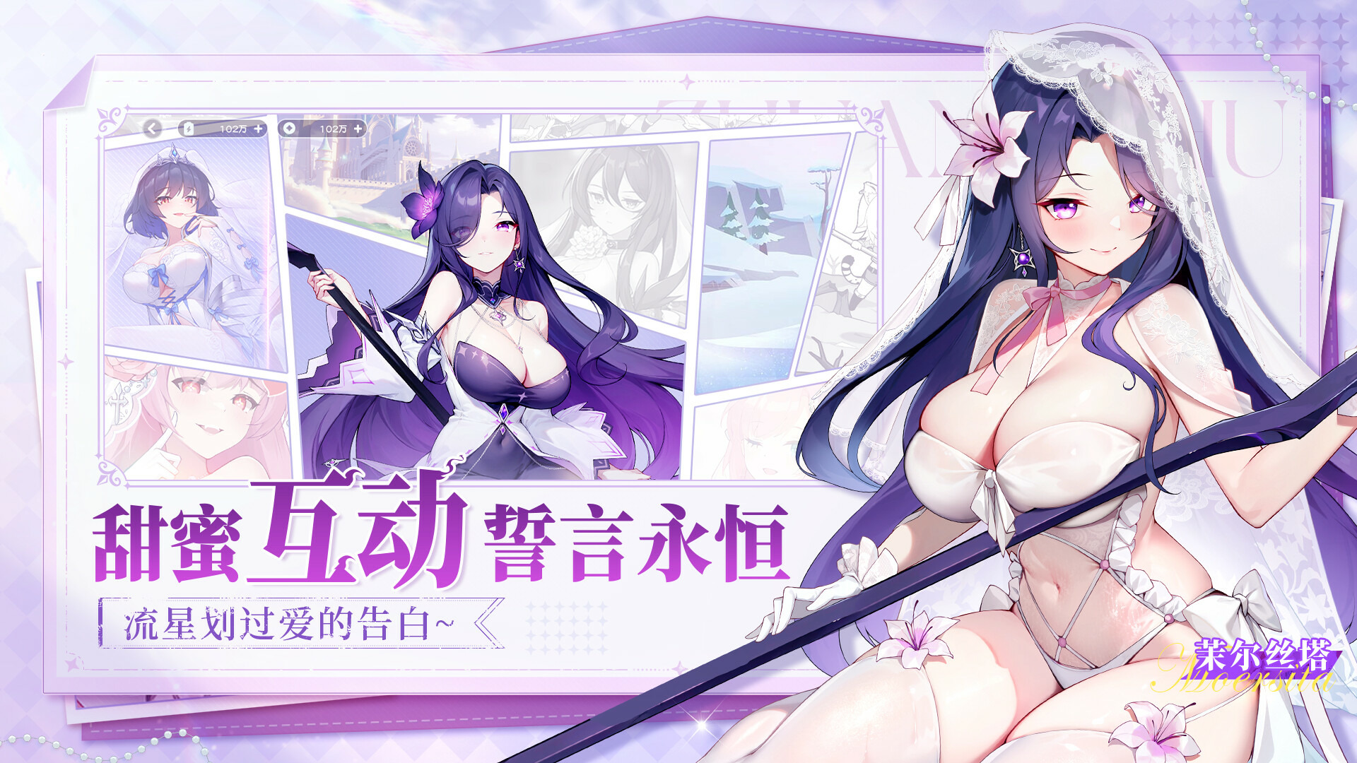 Màoxiǎn Xiǎofēnduì - Screenshot 2