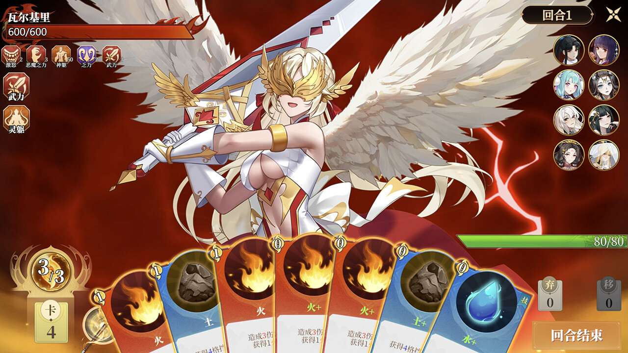 Fantasy of Caocao 2 - Screenshot 5