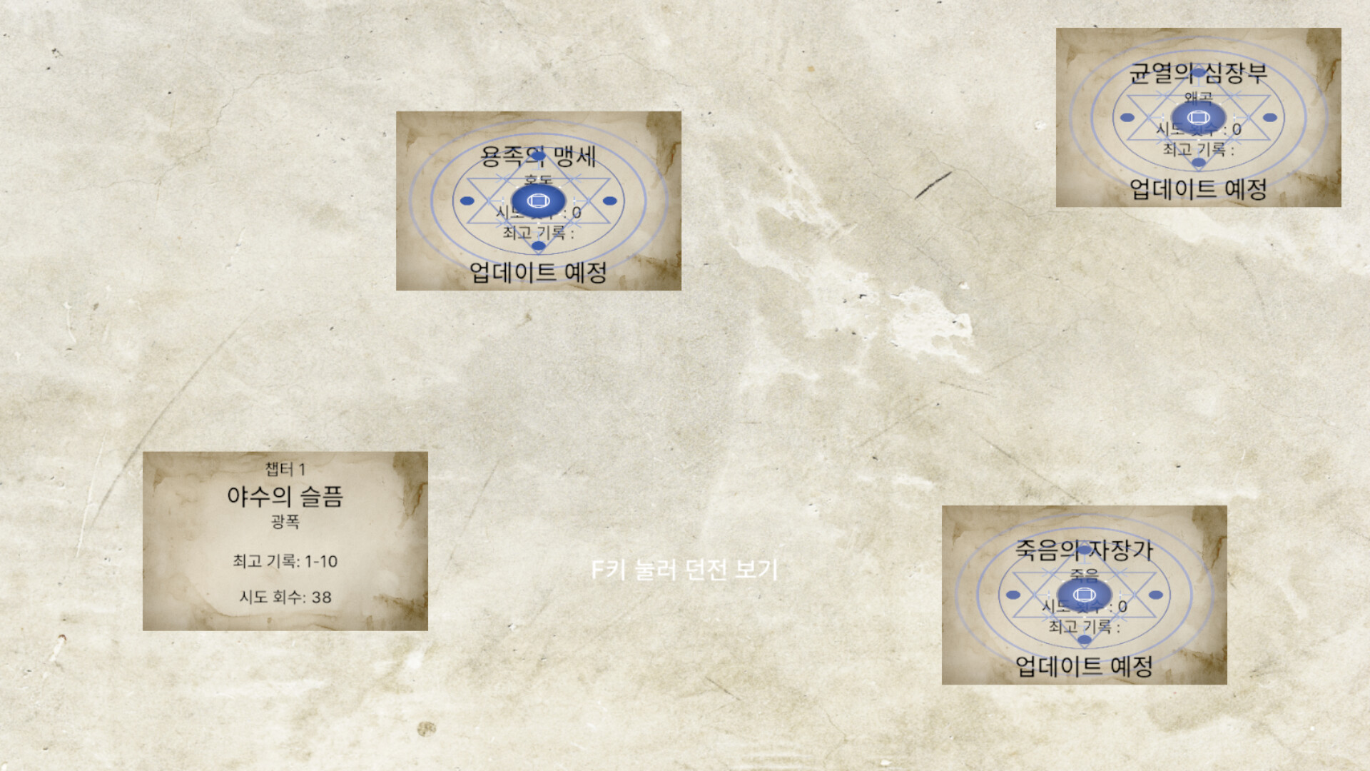 SoulGatherer - Screenshot 3