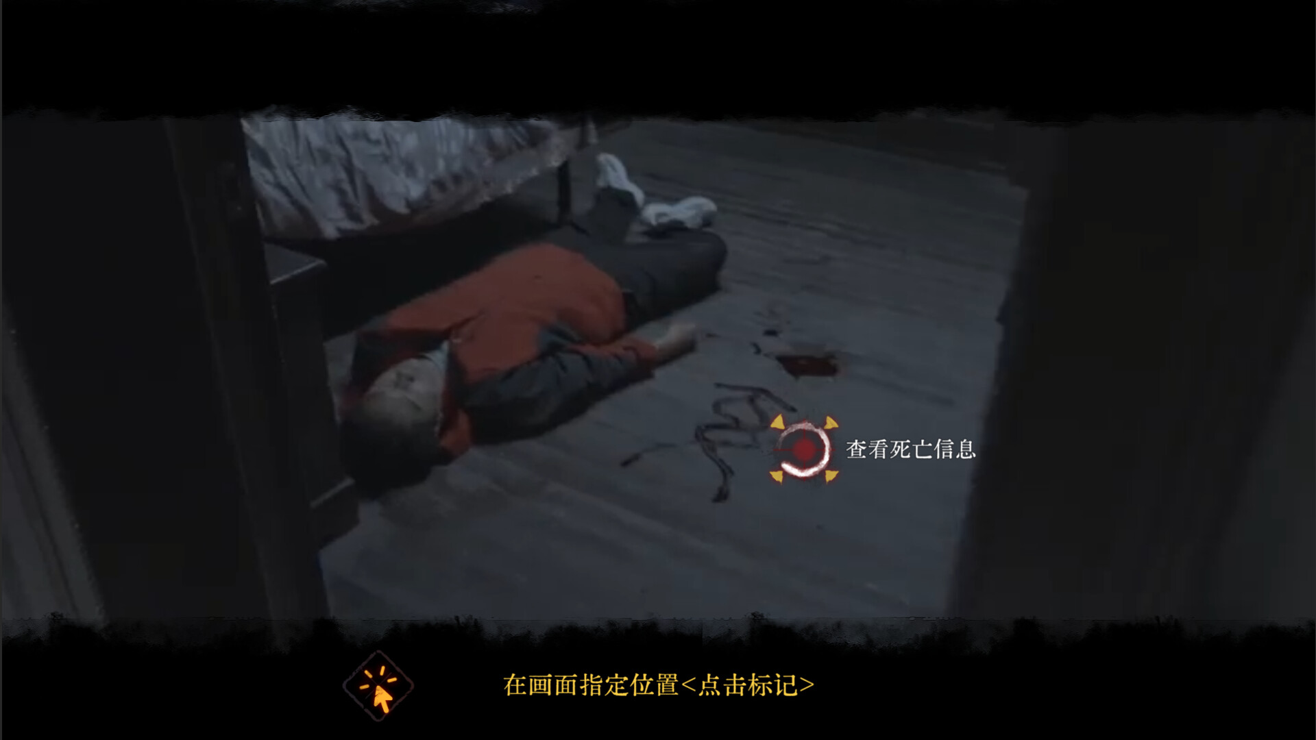 Mourningwood Lodge - Screenshot 1