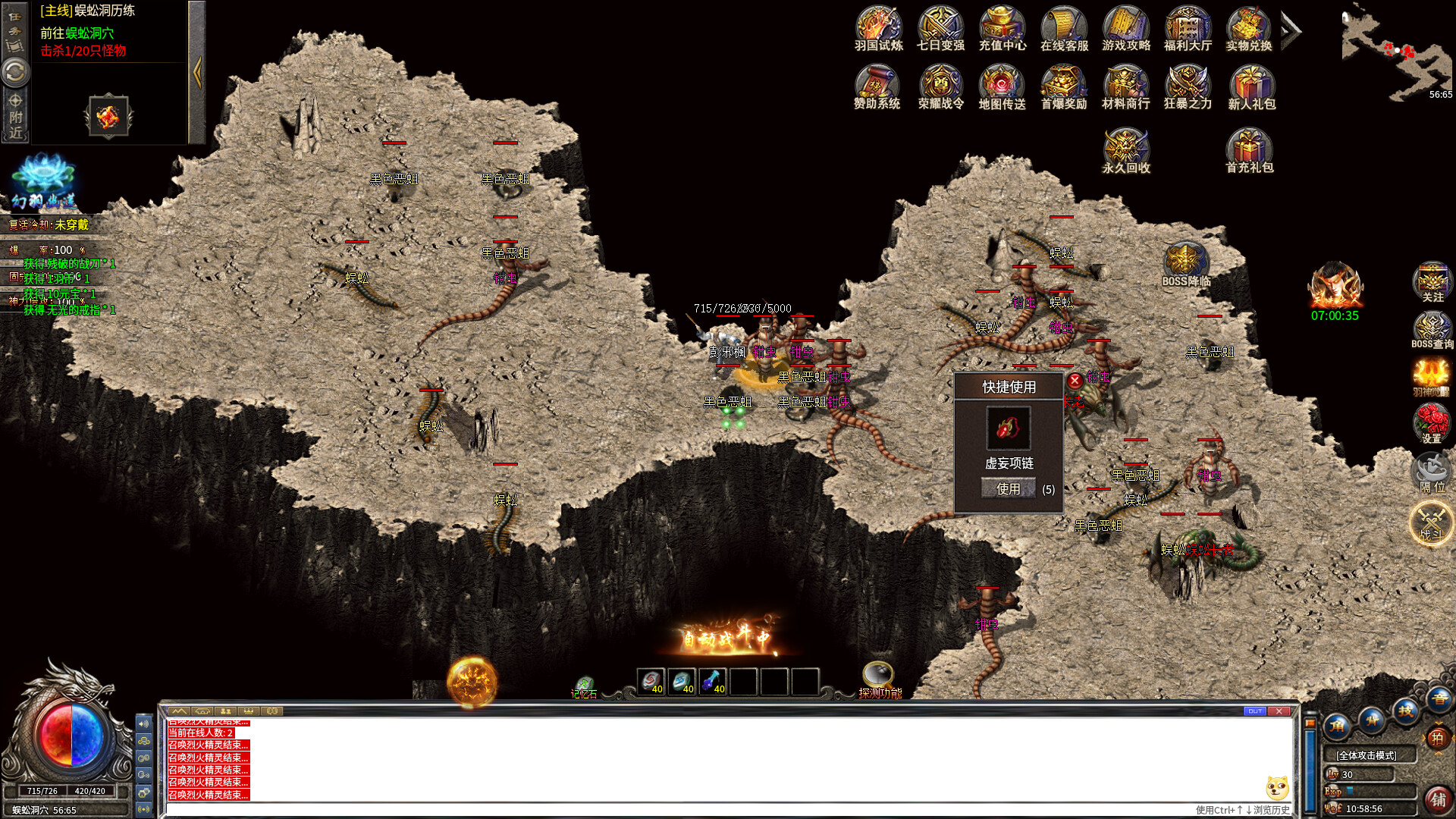 Chén Mò Chuán Qí - Screenshot 3