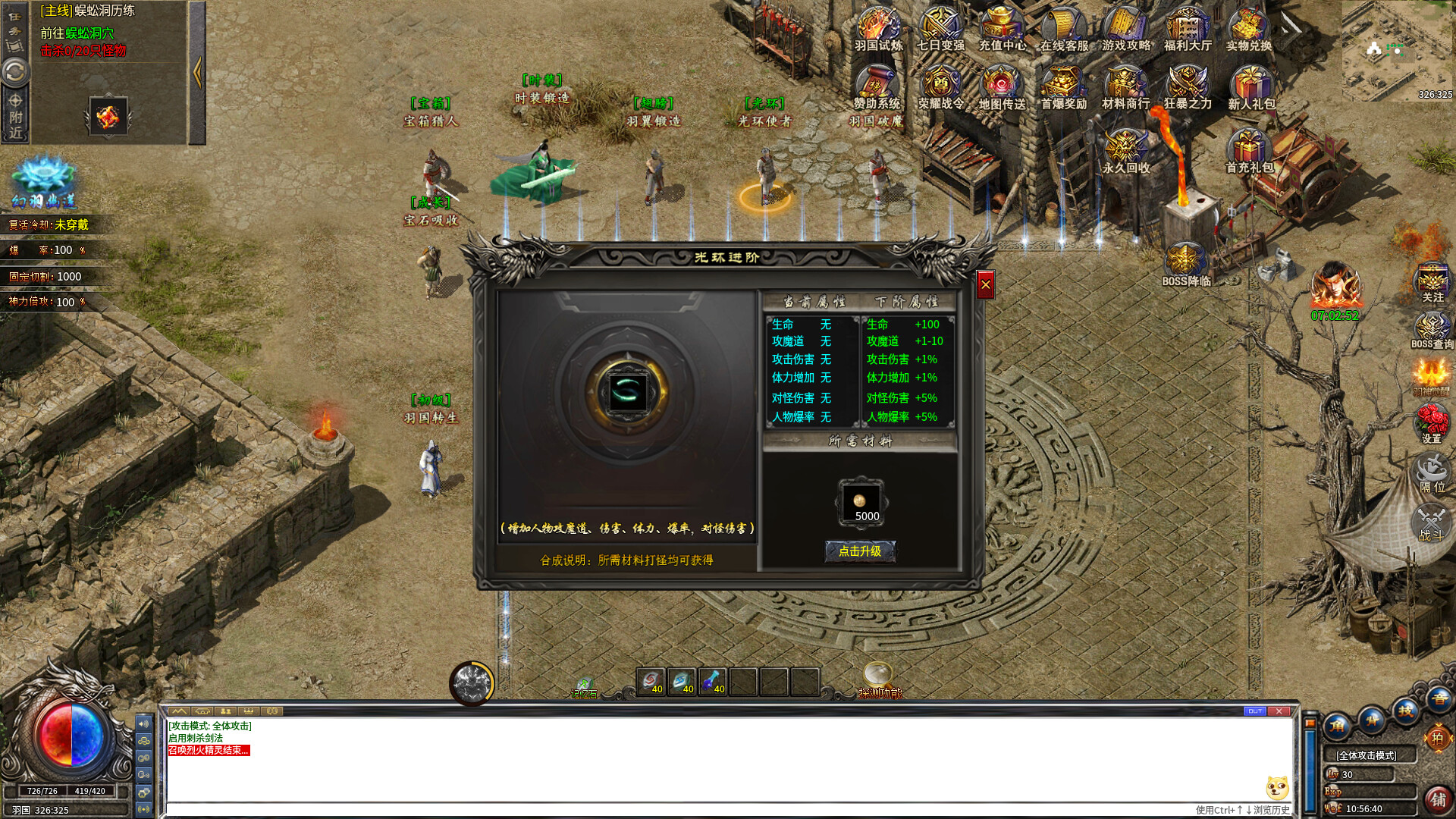 Chén Mò Chuán Qí - Screenshot 2