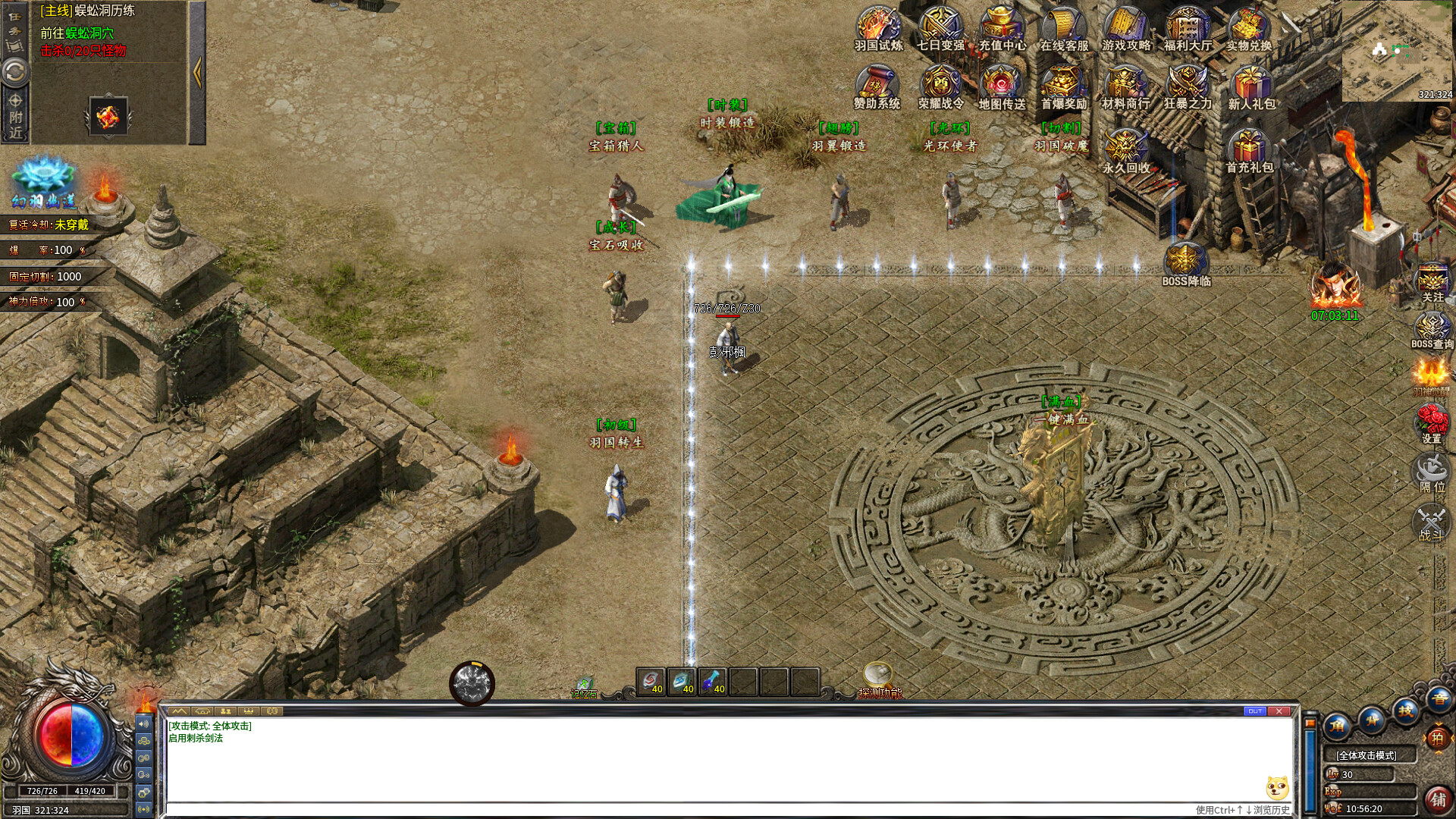 Chén Mò Chuán Qí - Screenshot 4