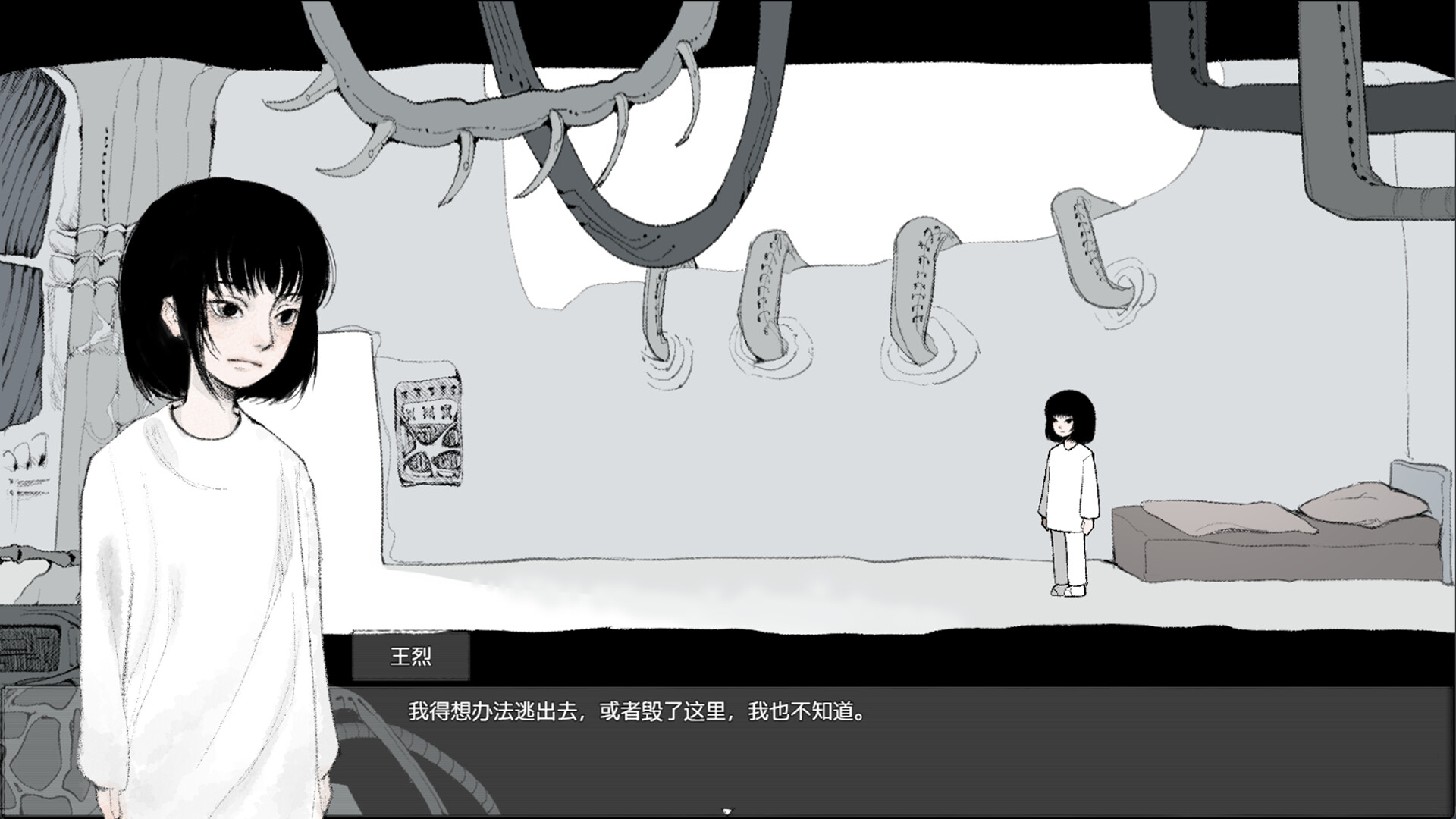 Poem for the Caged - Screenshot 2