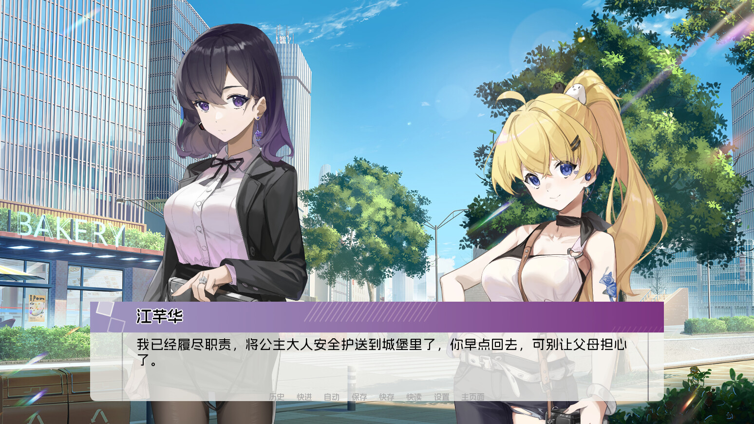 Wayfarer Of Hydrangea - Screenshot 5