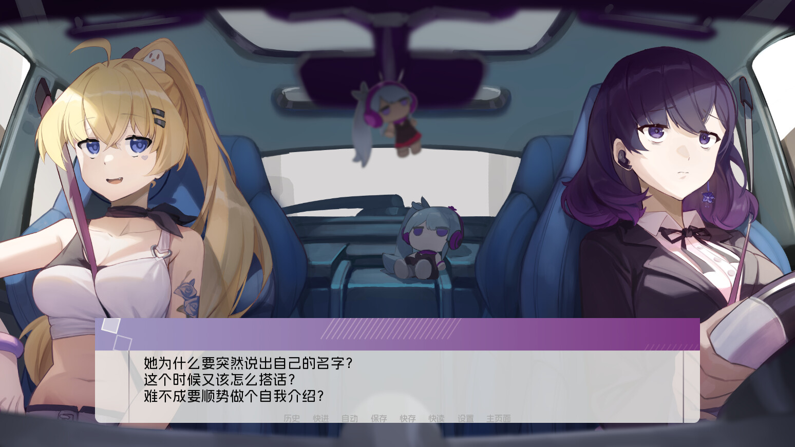 Wayfarer Of Hydrangea - Screenshot 1