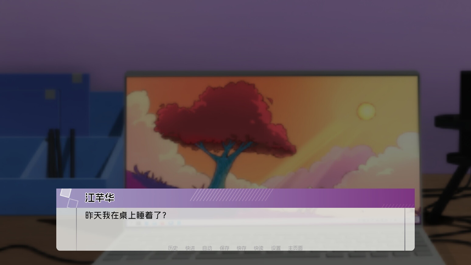 Wayfarer Of Hydrangea - Screenshot 2