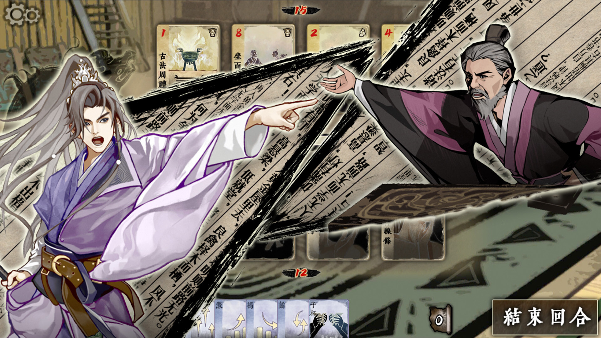 Spring and Autumn Chronicles - Screenshot 4