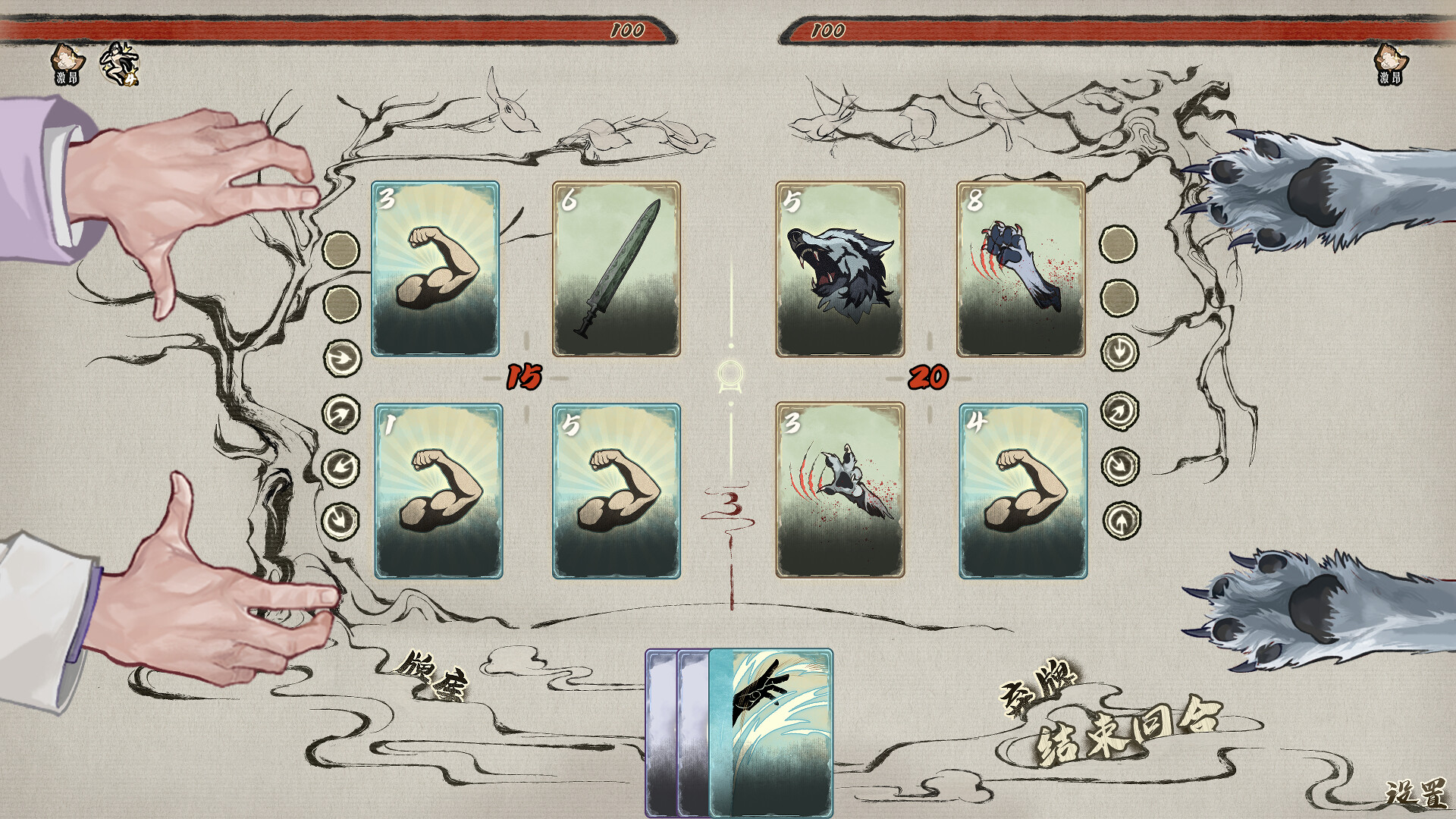 Spring and Autumn Chronicles - Screenshot 1