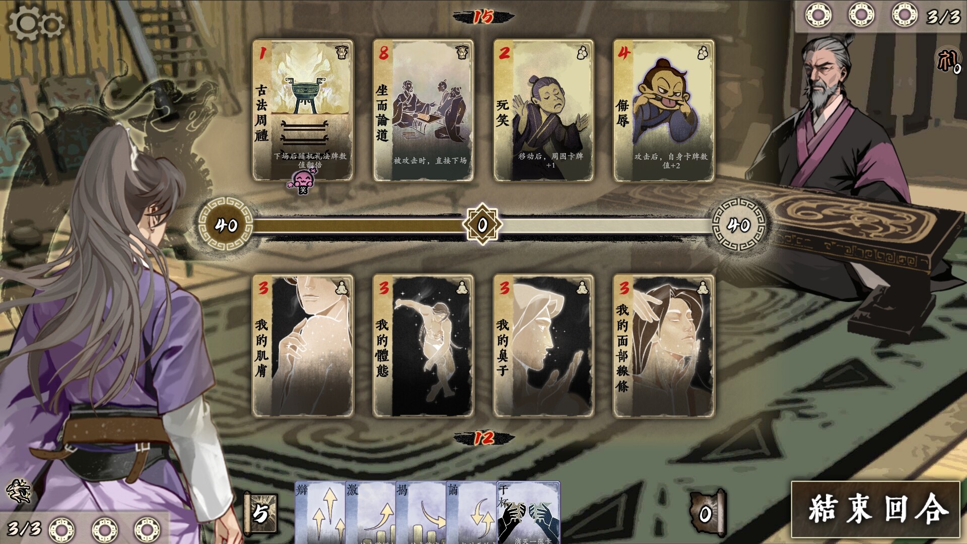 Spring and Autumn Chronicles - Screenshot 5