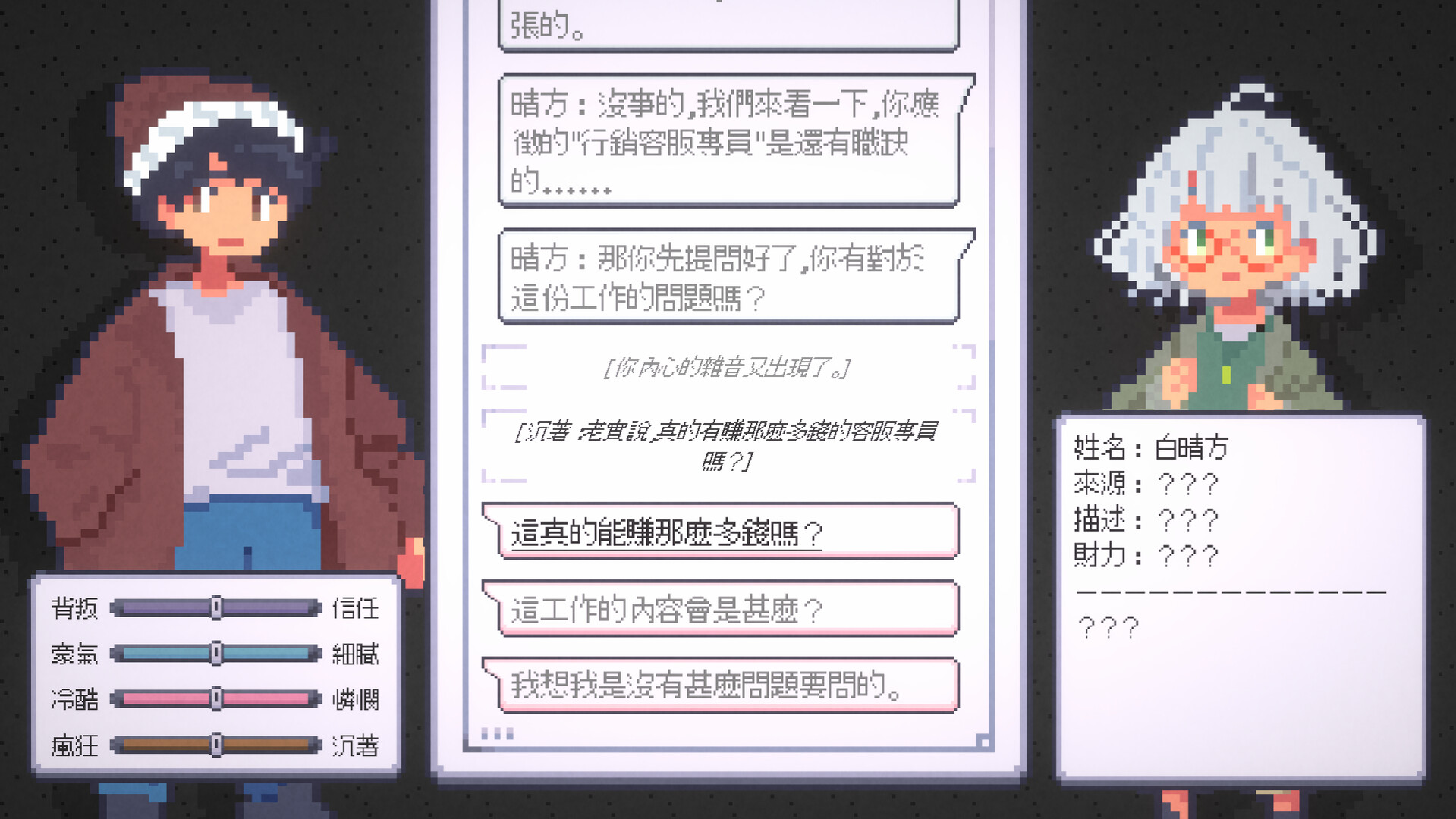 Now Hiring - Screenshot 3