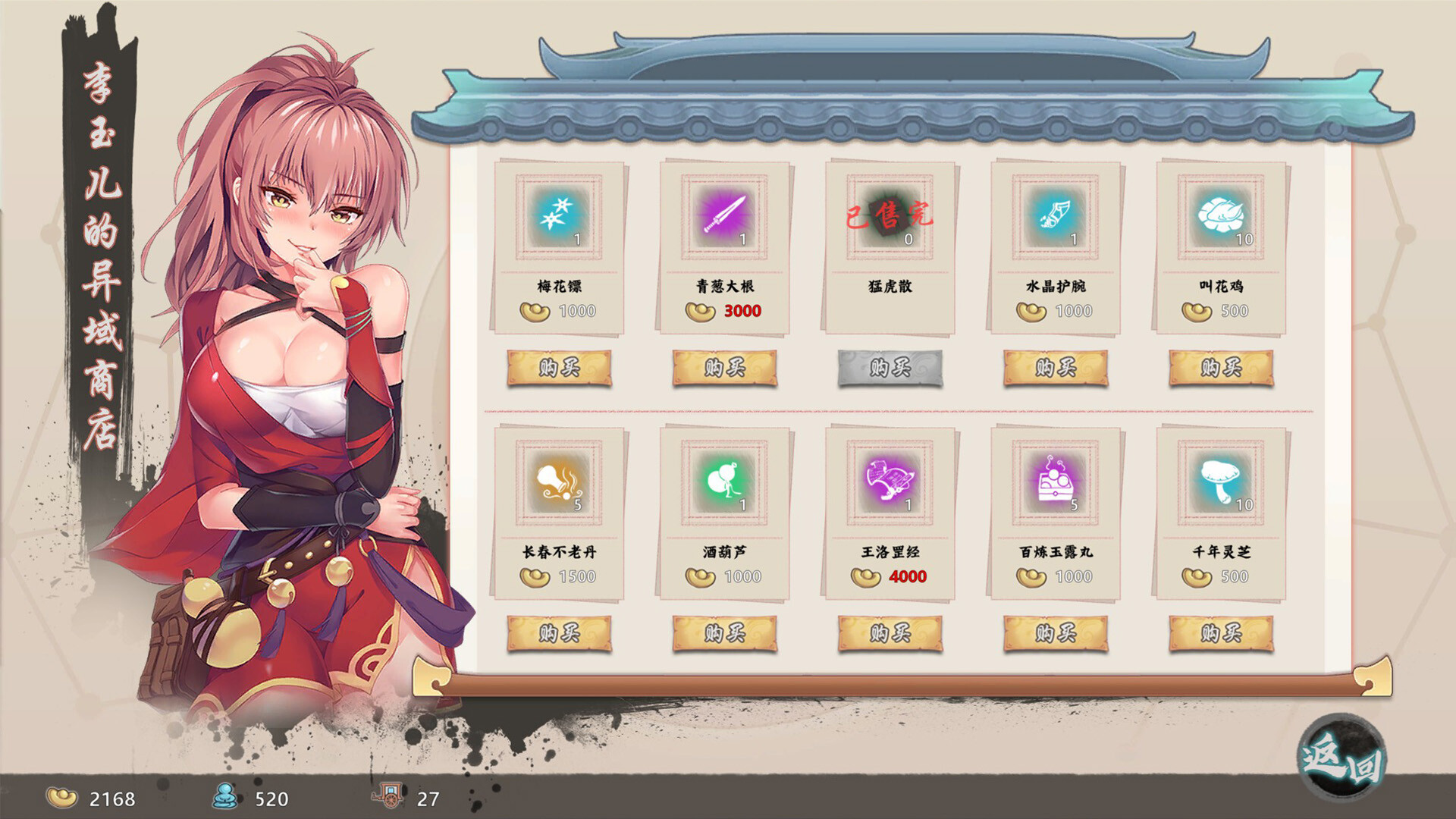 Romantic Young Man - Screenshot 7