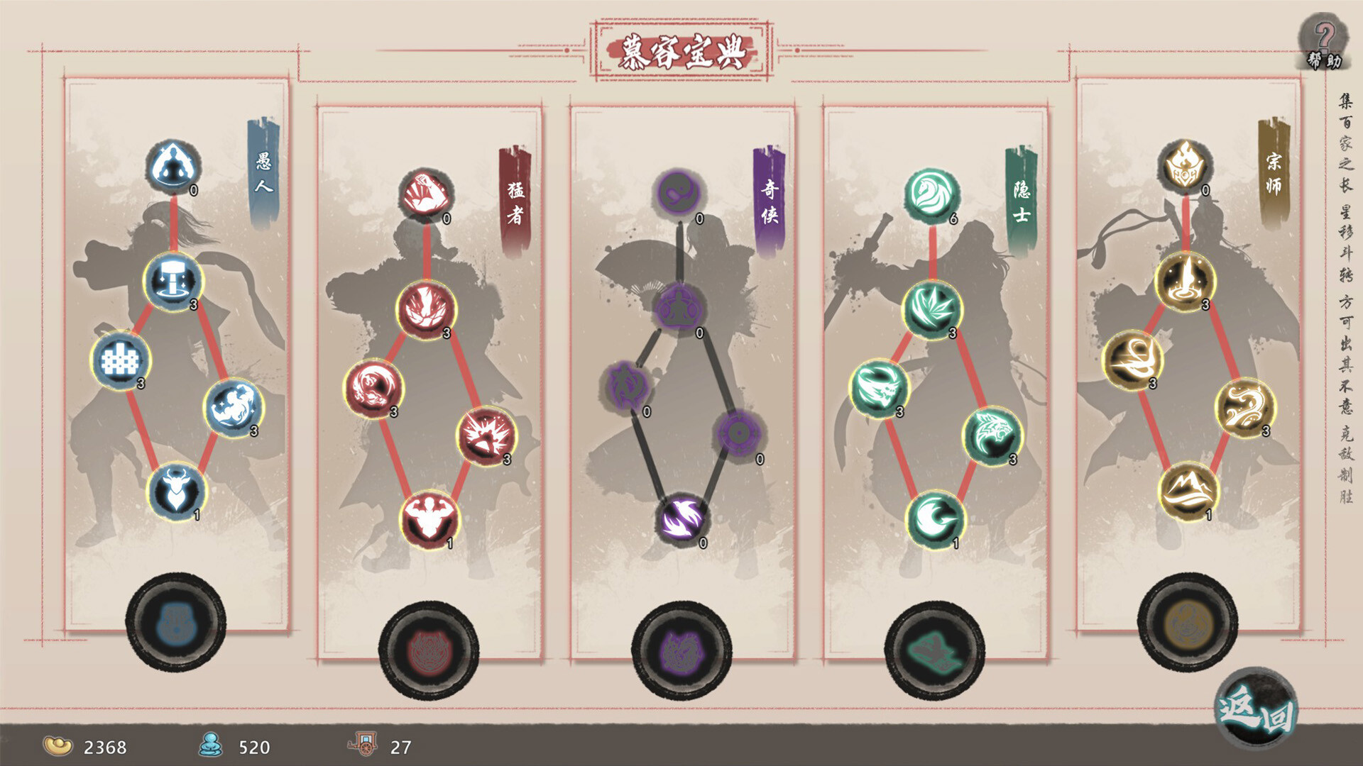 Romantic Young Man - Screenshot 5