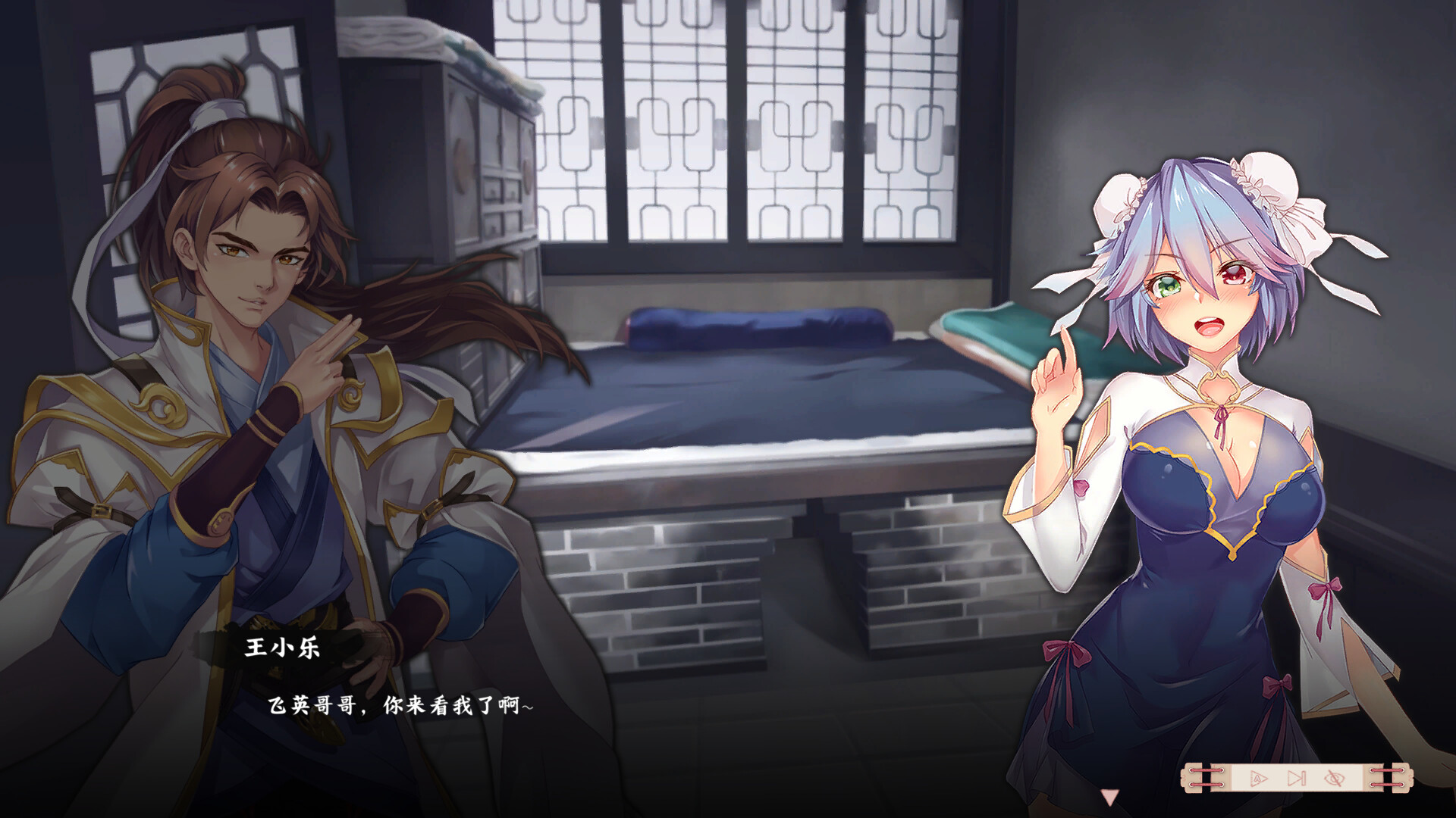 Romantic Young Man - Screenshot 2