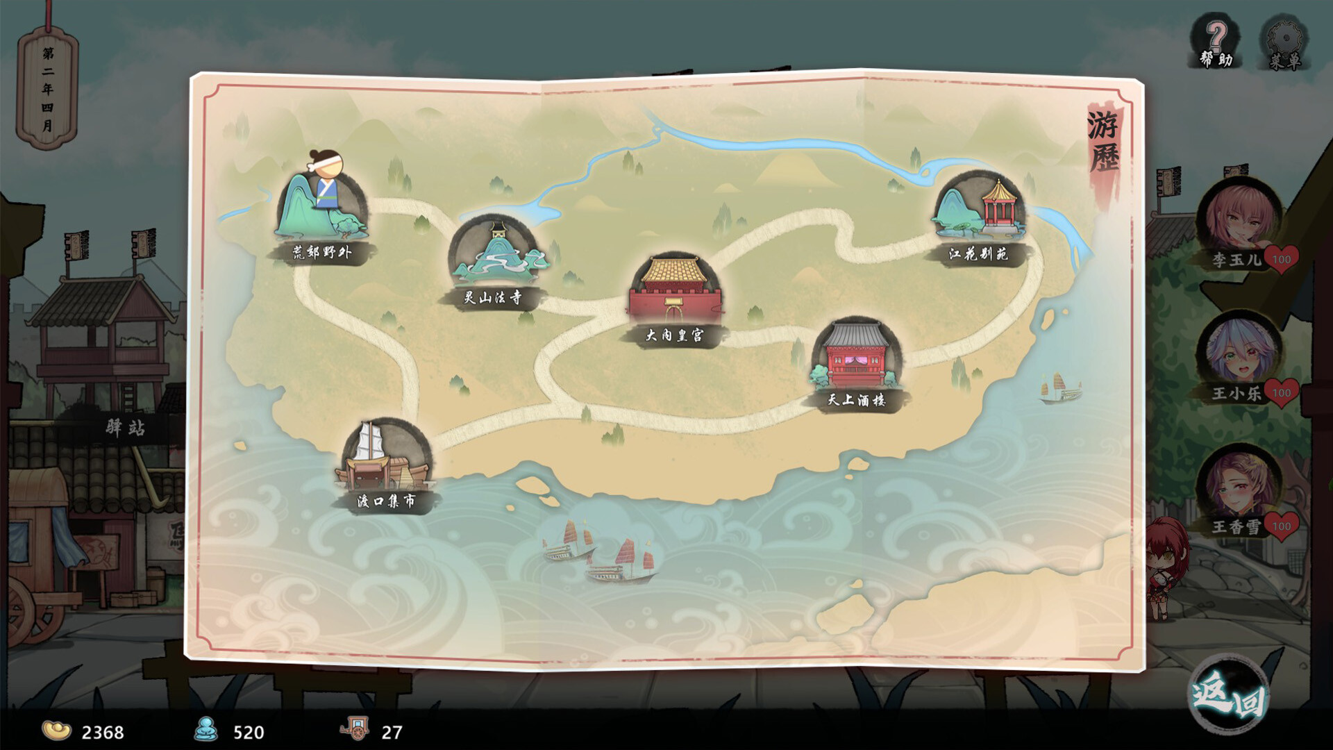 Romantic Young Man - Screenshot 1