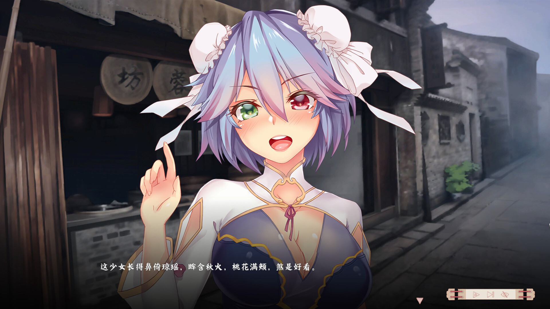 Romantic Young Man - Screenshot 3