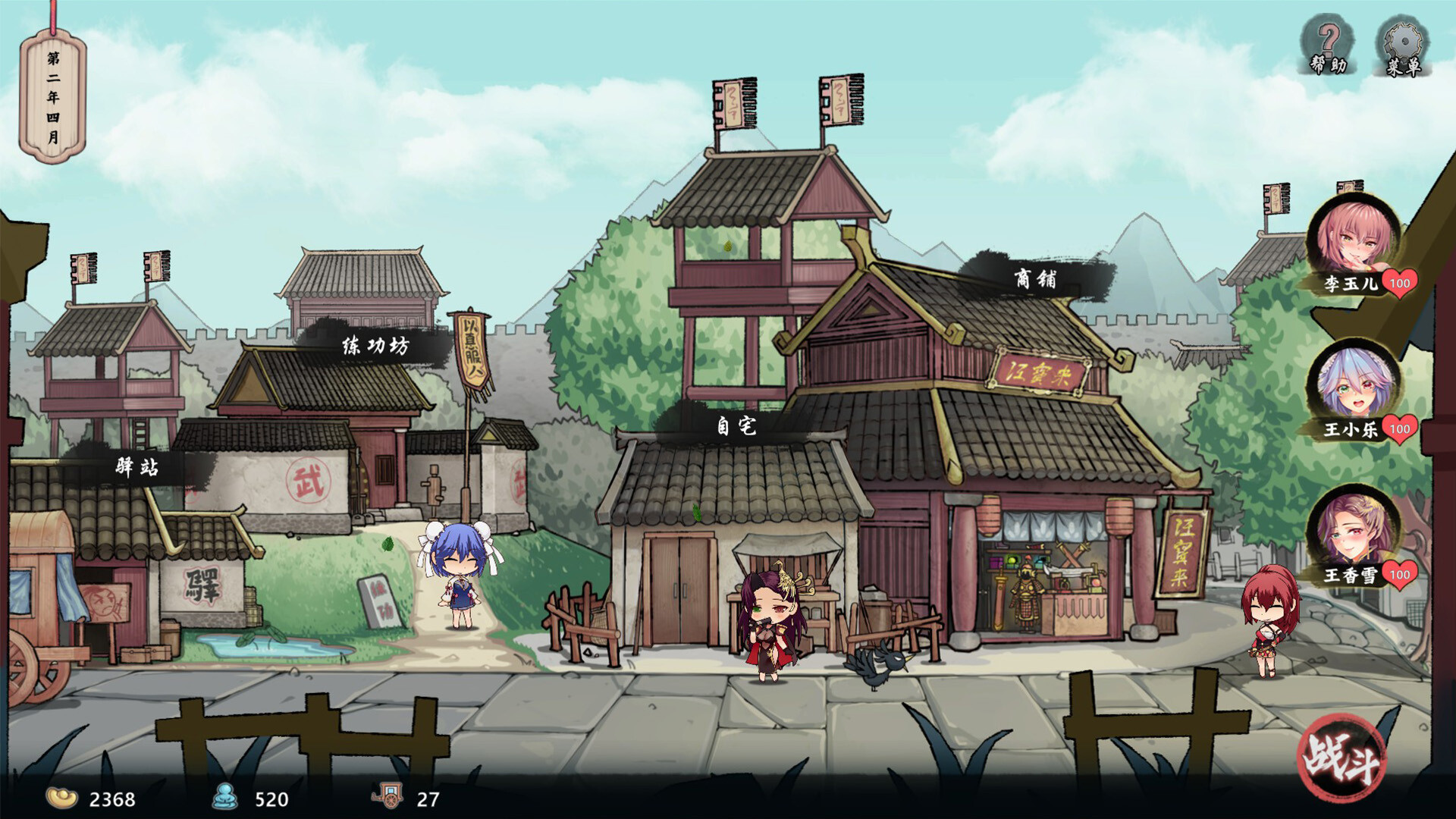 Romantic Young Man - Screenshot 9