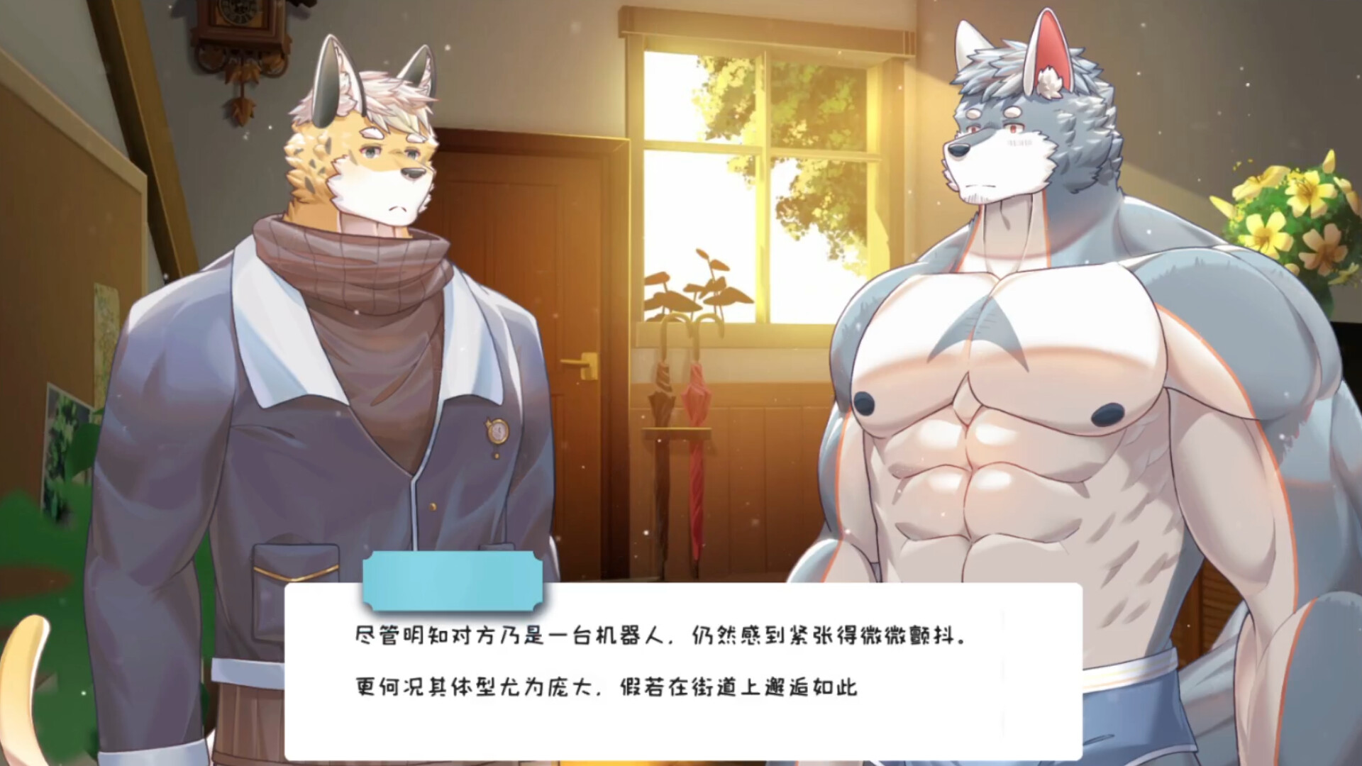 The Bottle of the Heart - Screenshot 6