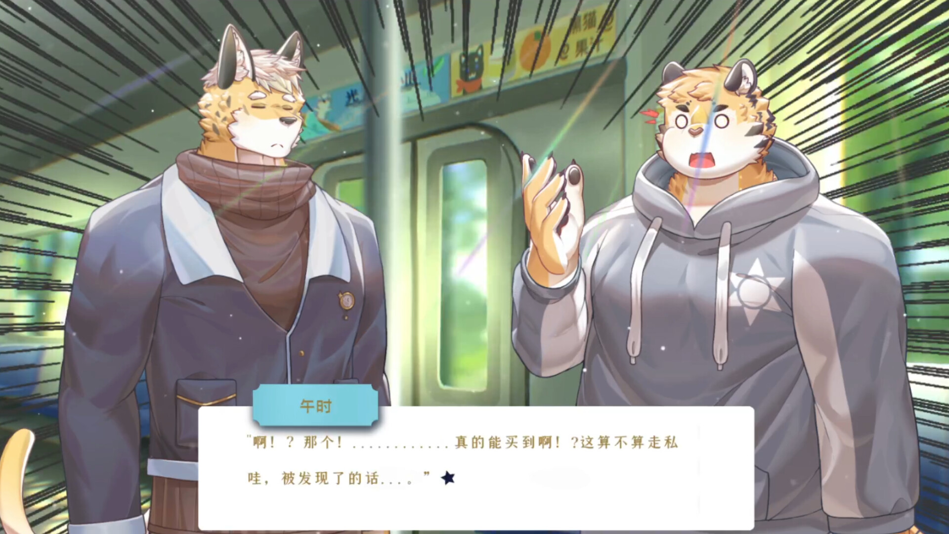 The Bottle of the Heart - Screenshot 3