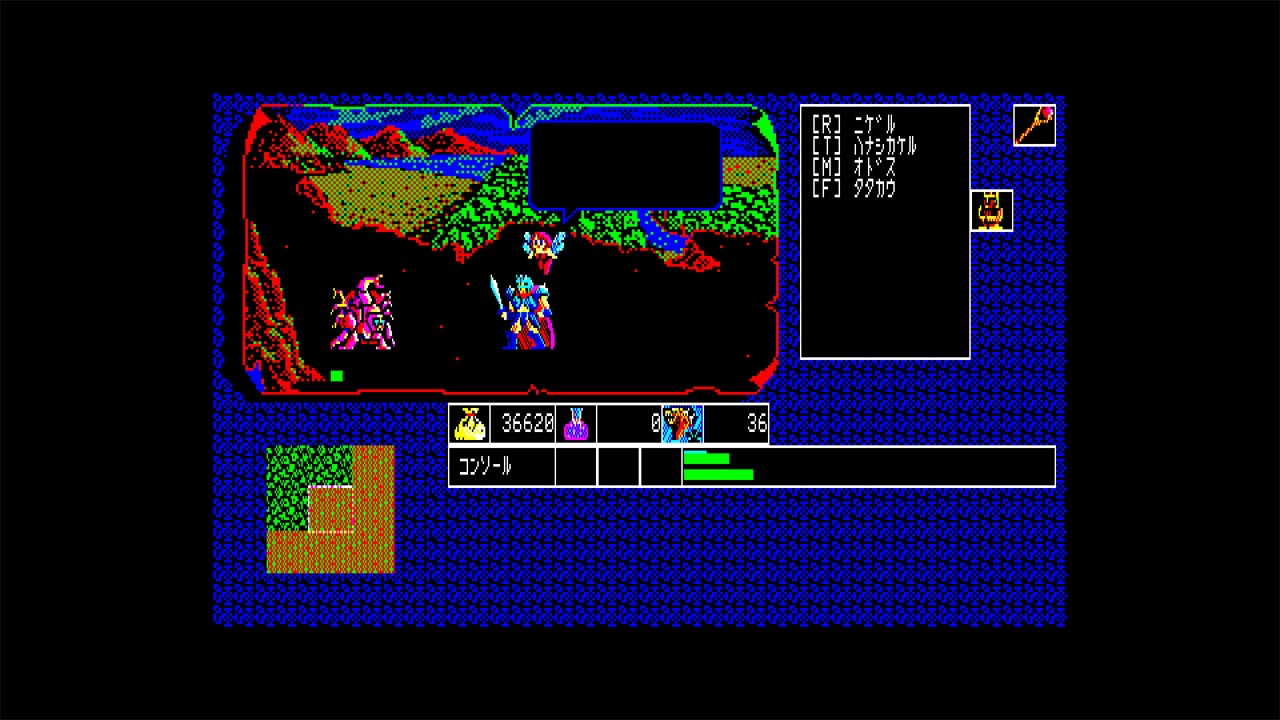 Eggconsole Hajya No Fuuin PC-8801 - Screenshot 3
