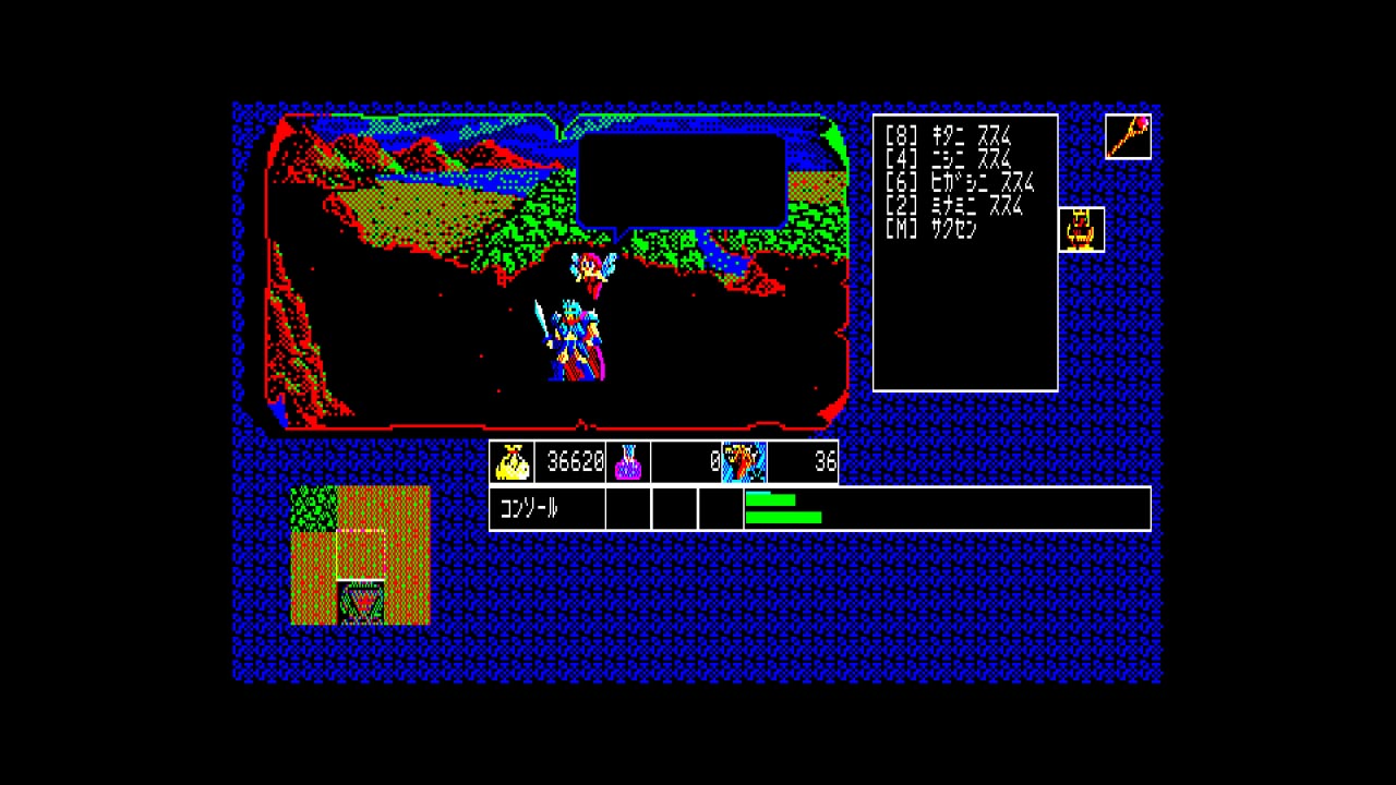 Eggconsole Hajya No Fuuin PC-8801 - Screenshot 2