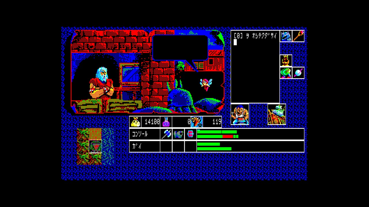 Eggconsole Hajya No Fuuin PC-8801 - Screenshot 5