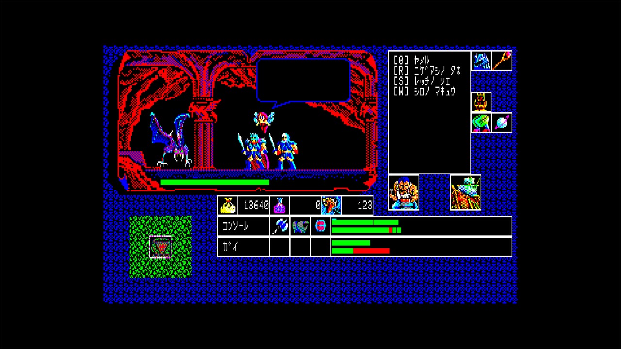 Eggconsole Hajya No Fuuin PC-8801 - Screenshot 4