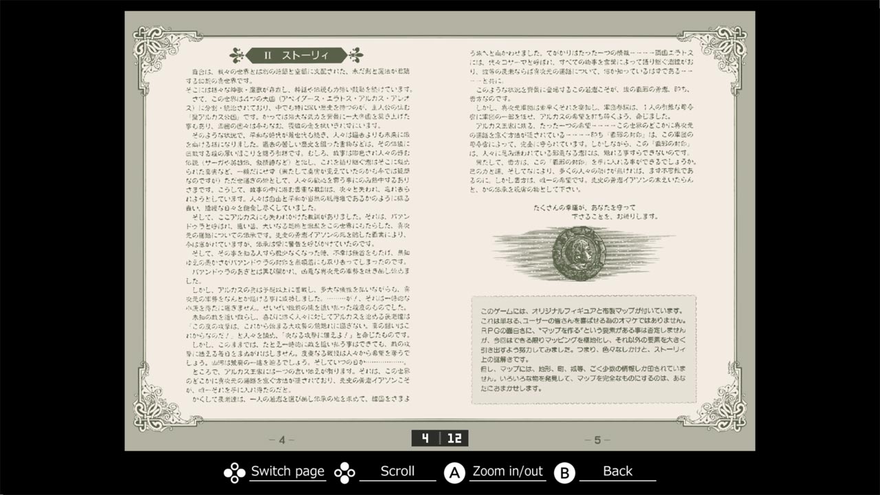 Eggconsole Hajya No Fuuin PC-8801 - Screenshot 1