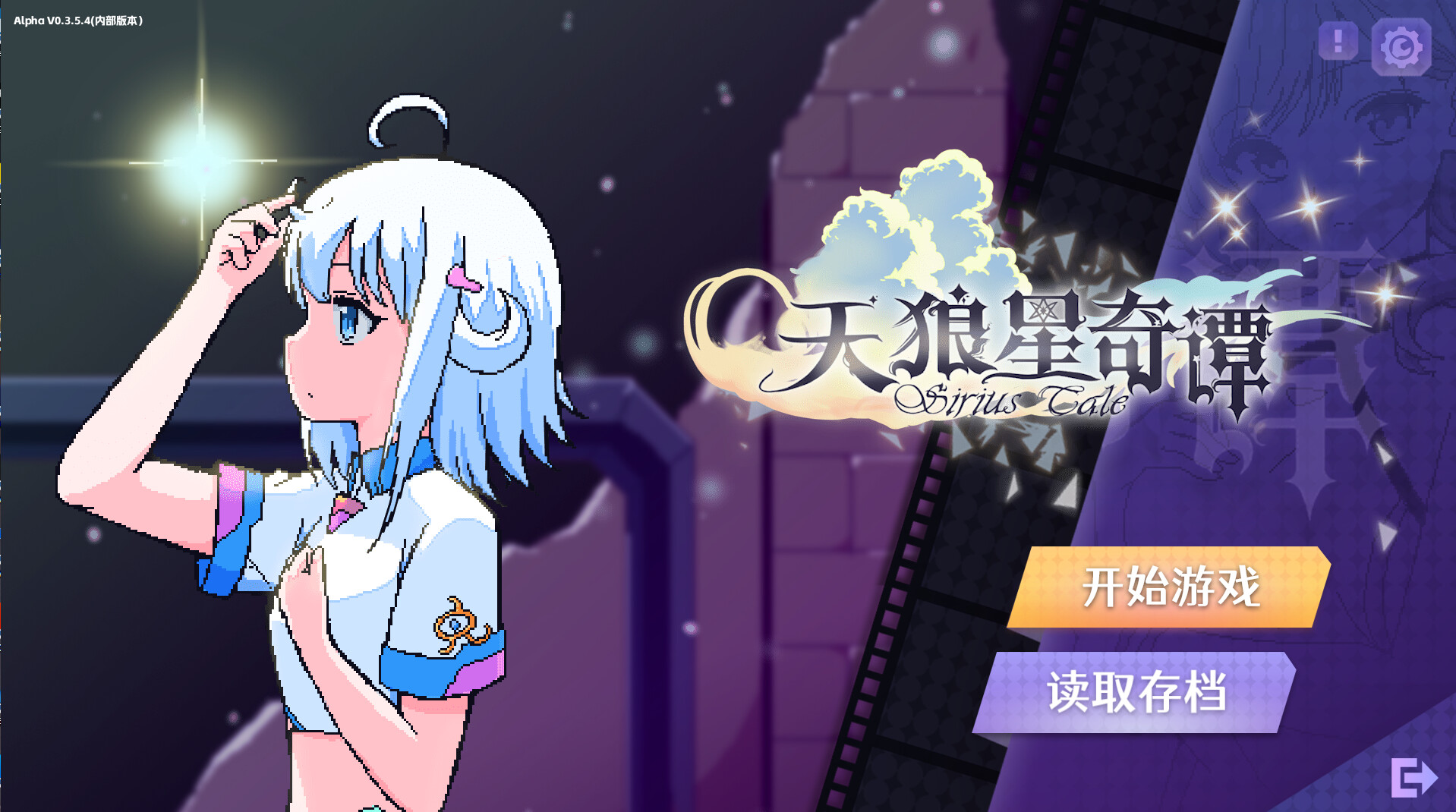 Tales of Sirius - Screenshot 5