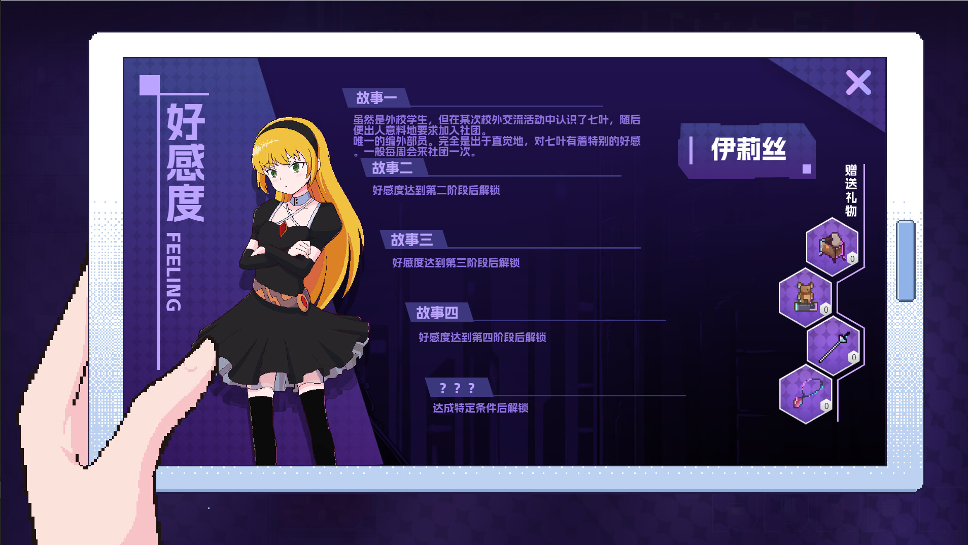 Tales of Sirius - Screenshot 4