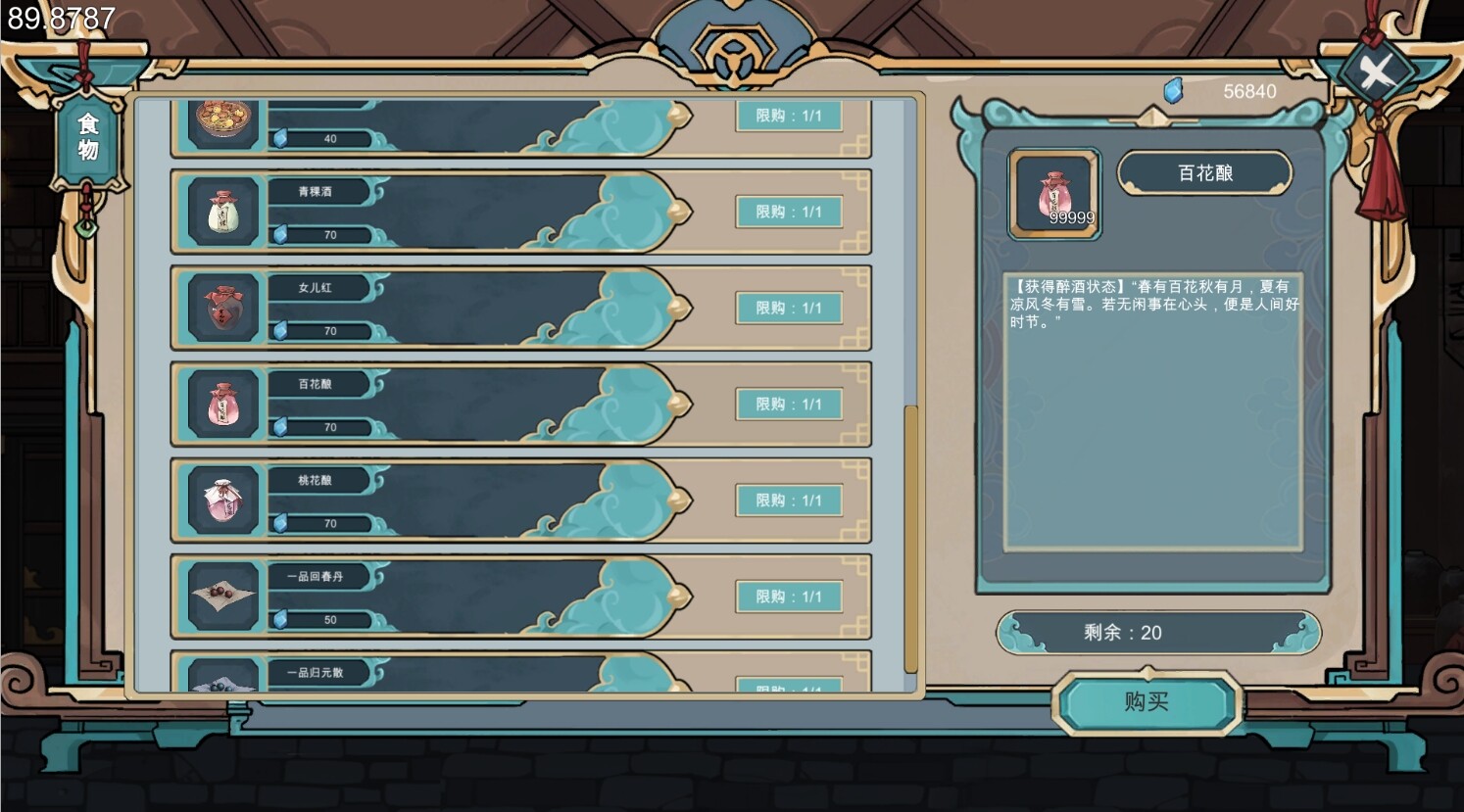 The Blockade - Screenshot 7