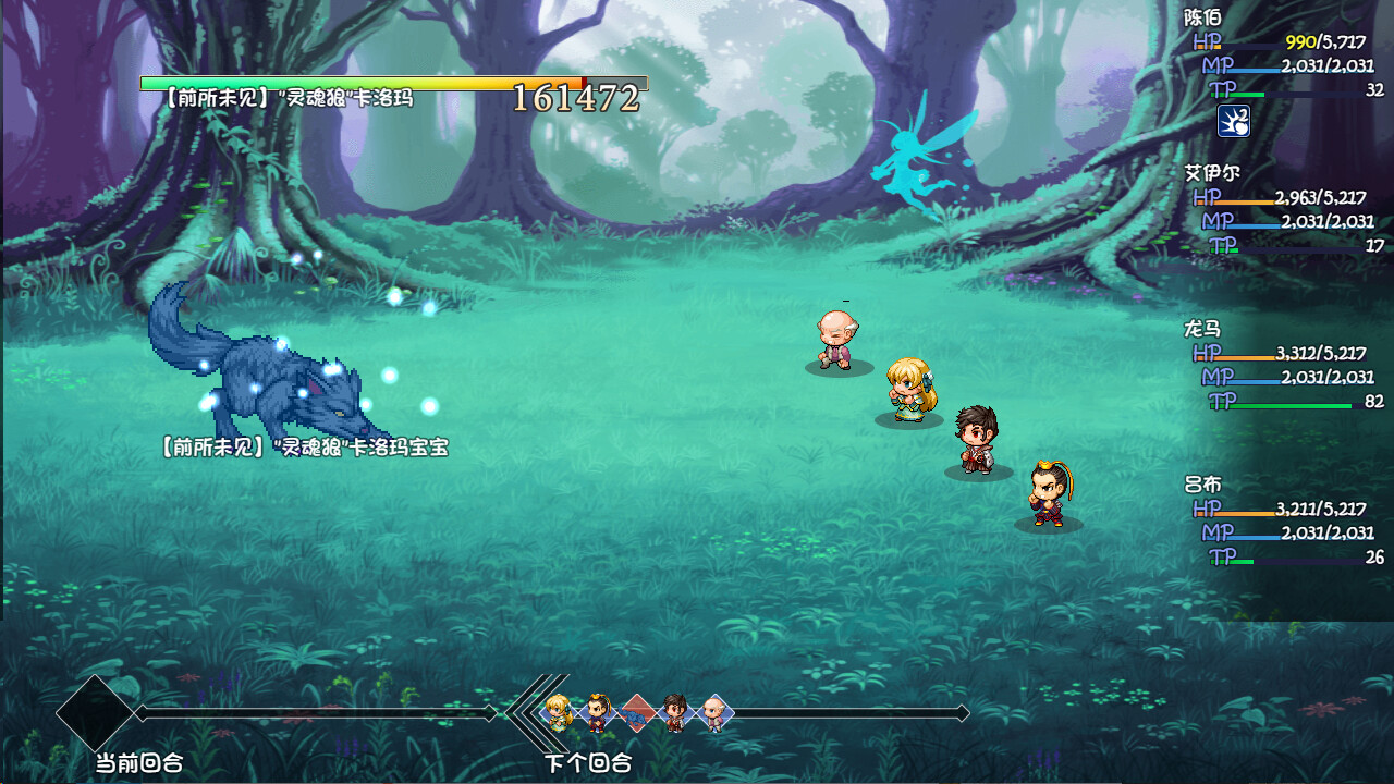 PlayAgain 2: The Golden Legend - Screenshot 9