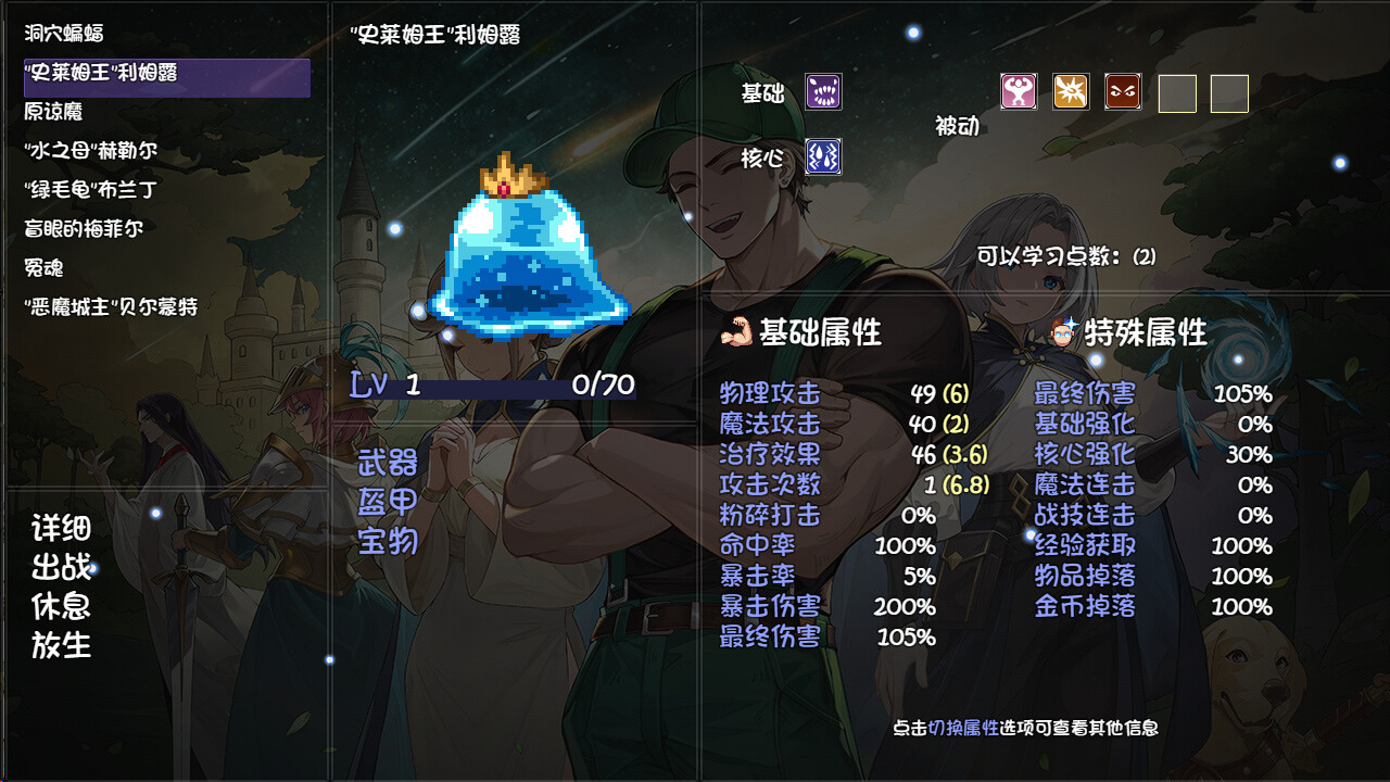 PlayAgain 2: The Golden Legend - Screenshot 8