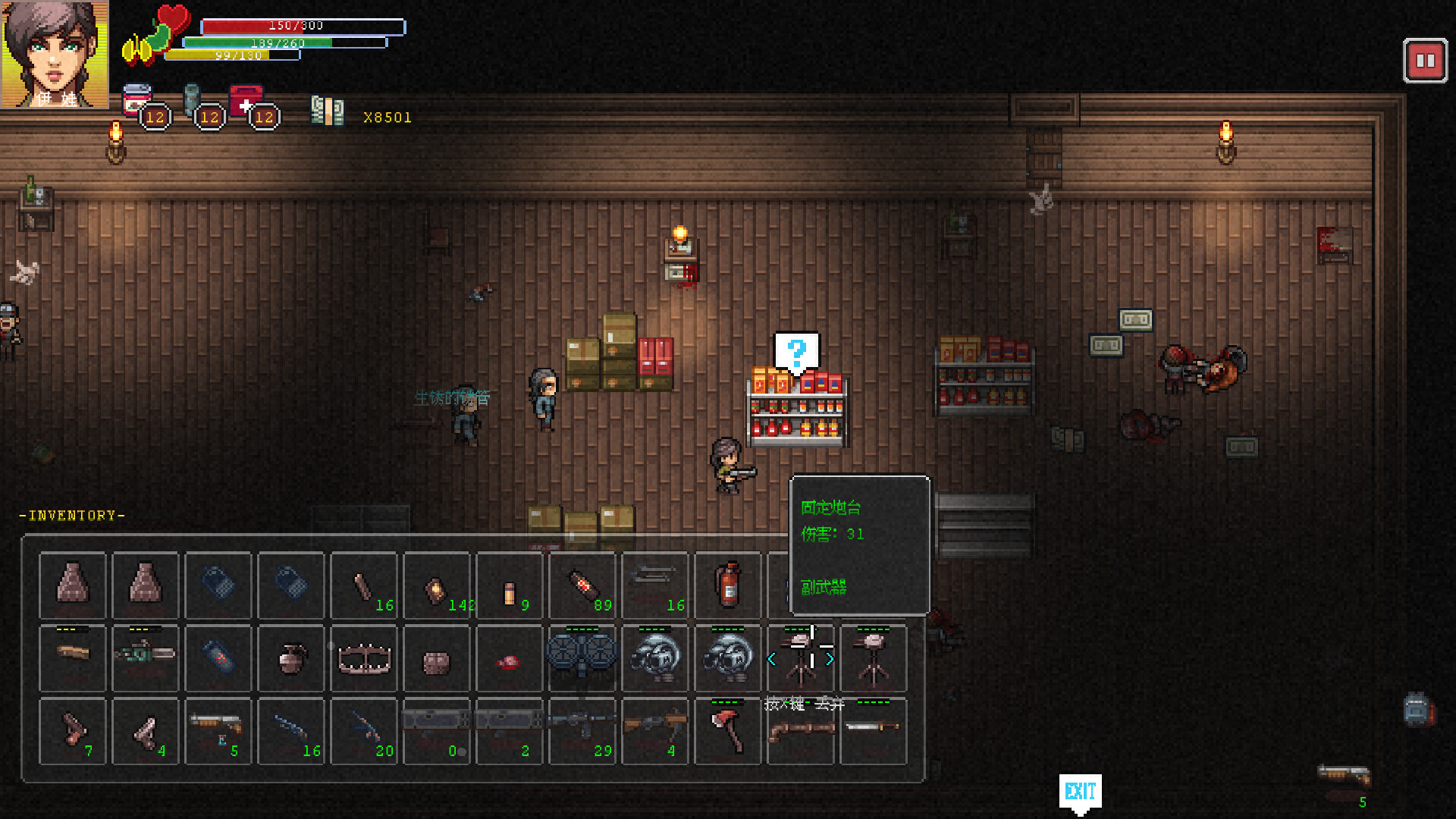 Eva: Final Mission - Screenshot 5