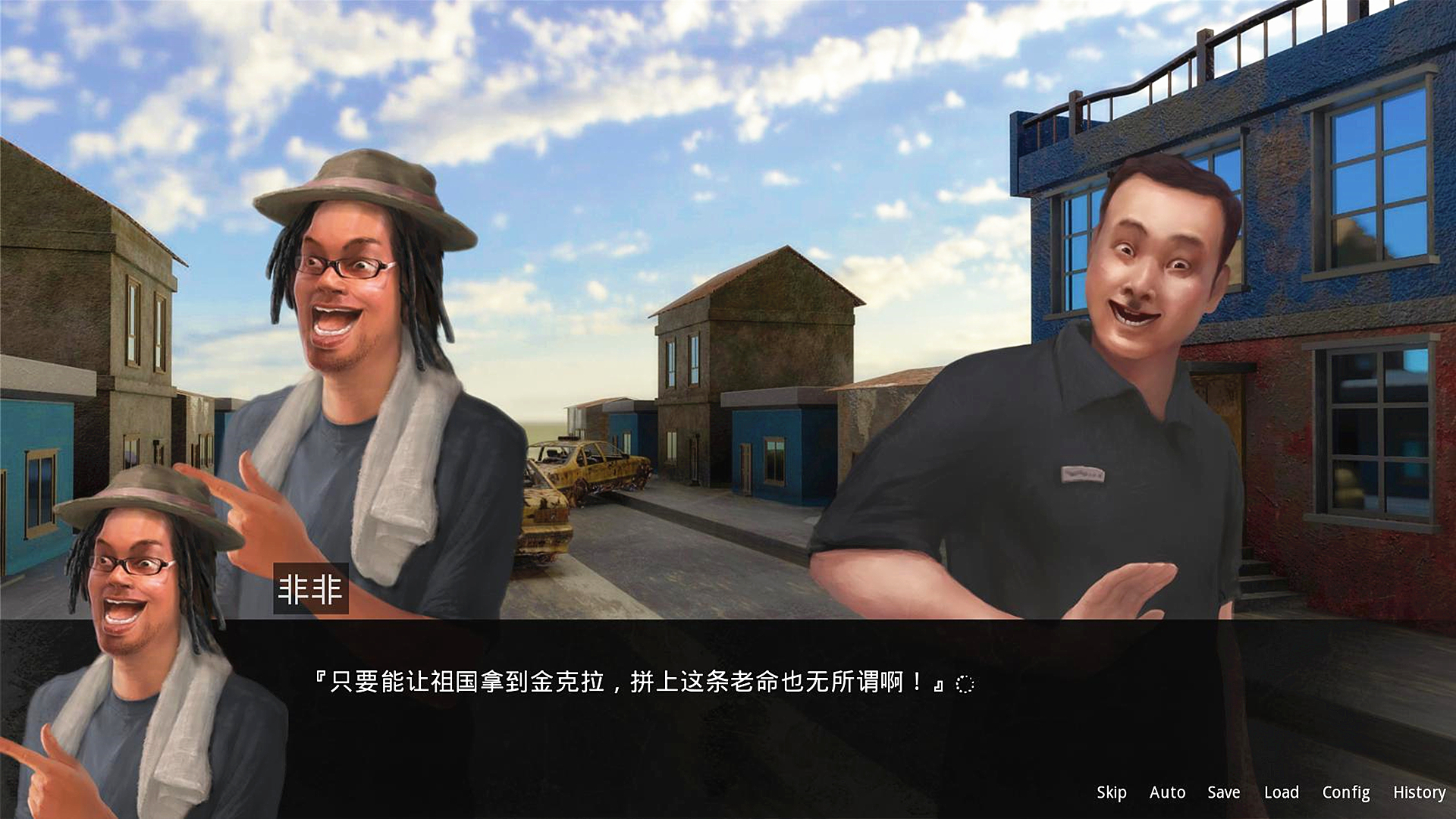 Gui Chu Da Mao Xian - Screenshot 7