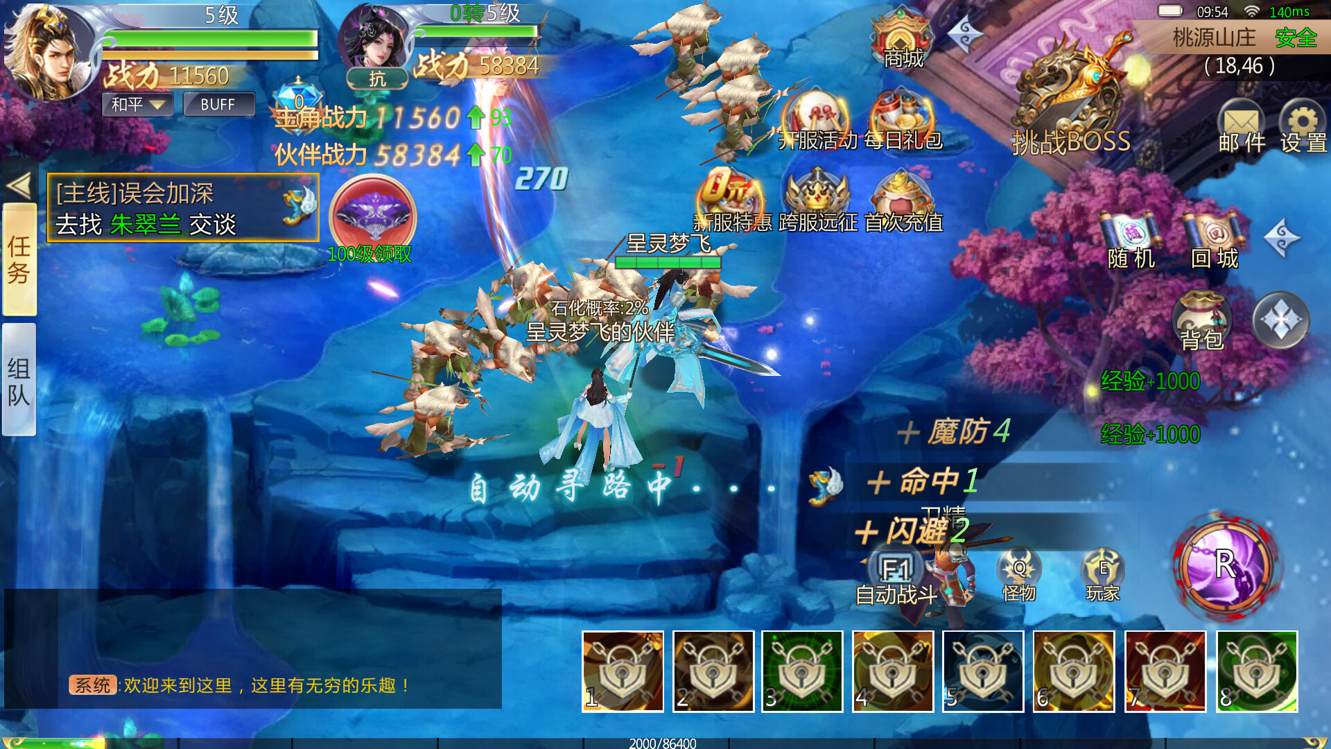 Slays Demons in the DaTang - Screenshot 5