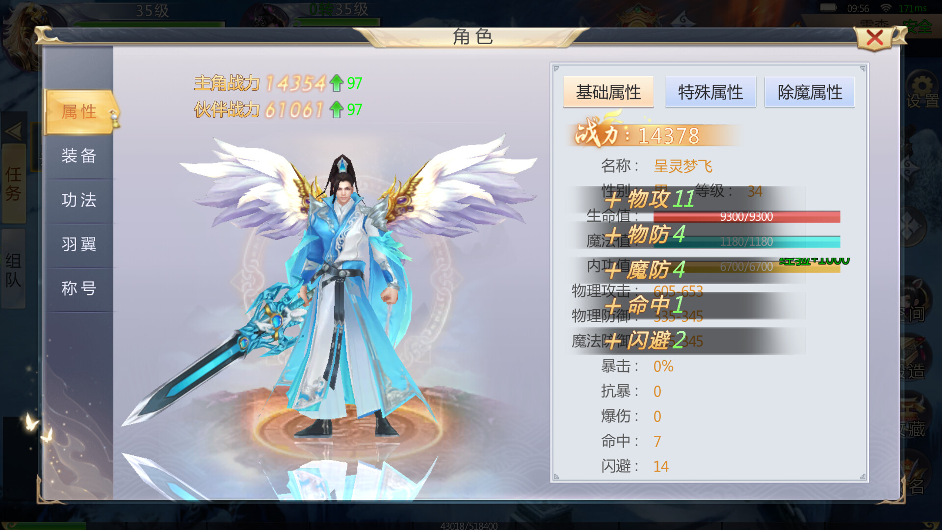 Slays Demons in the DaTang - Screenshot 2