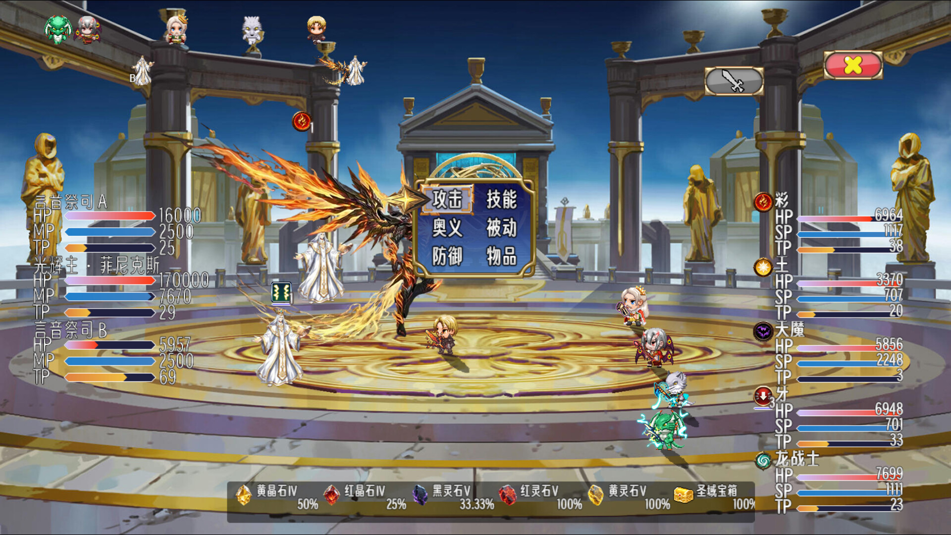 Sacred World - Screenshot 1