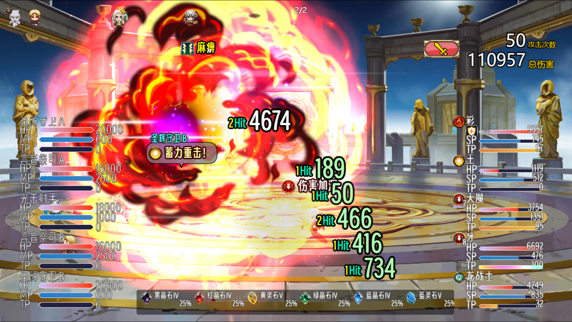 Sacred World - Screenshot 7