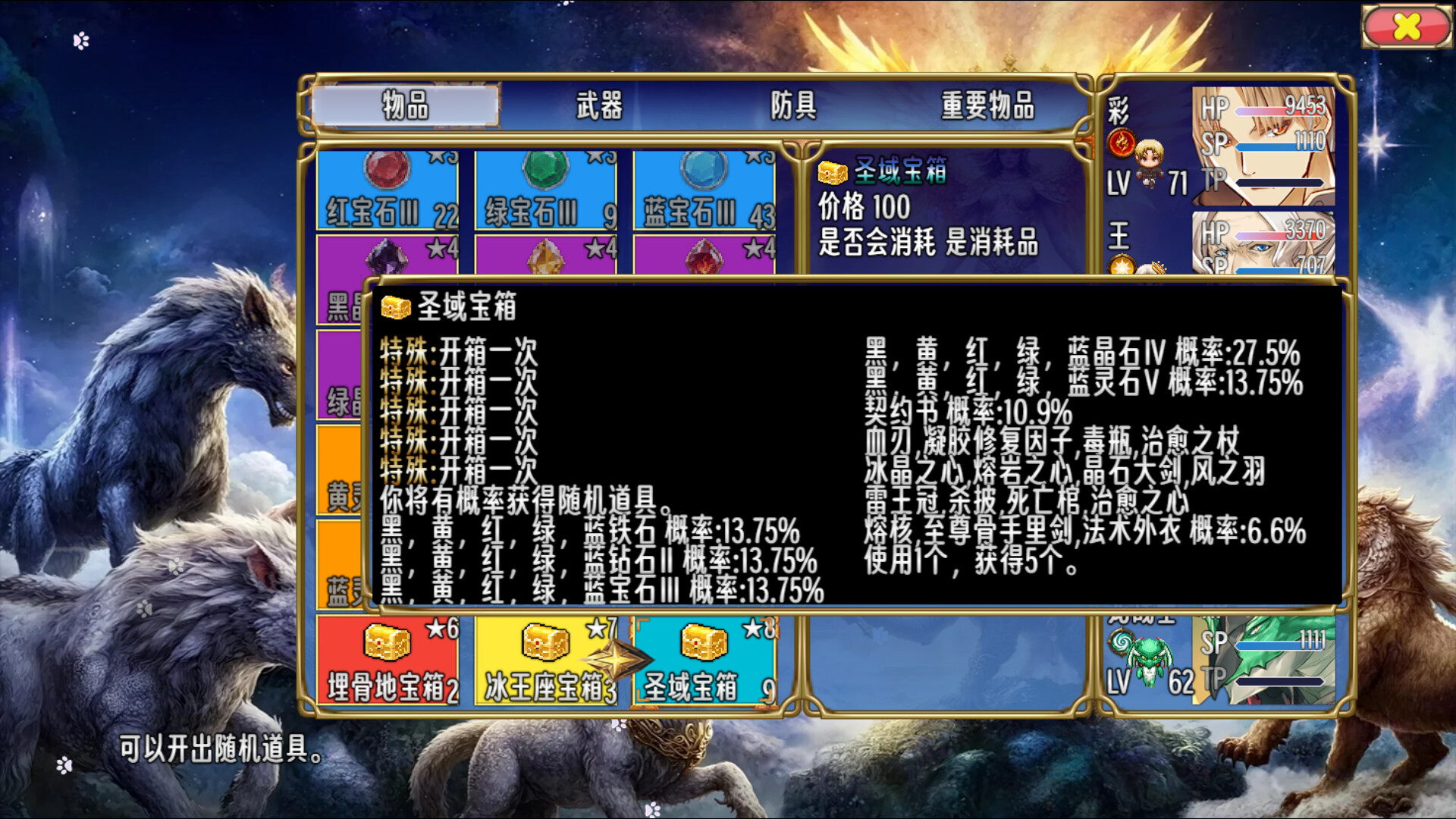 Sacred World - Screenshot 9