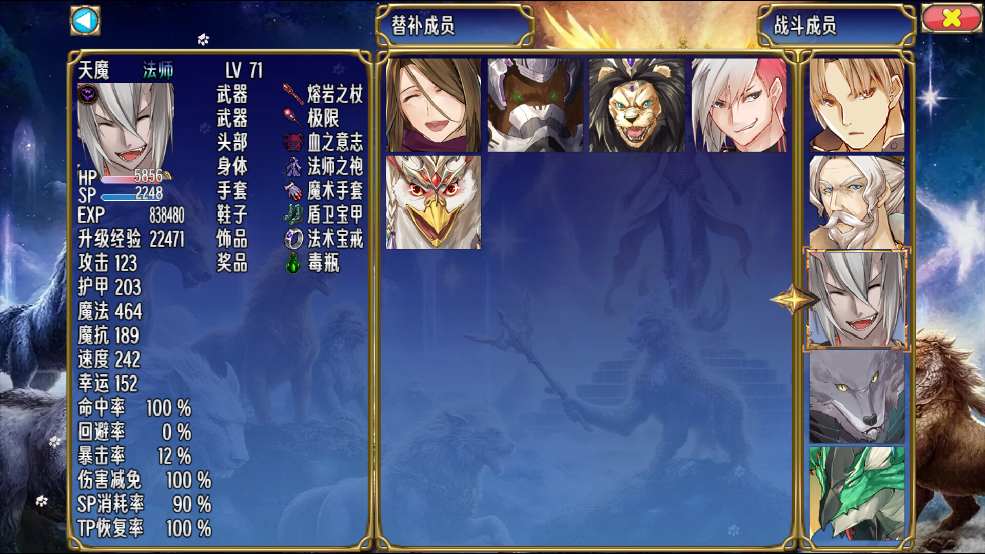 Sacred World - Screenshot 2