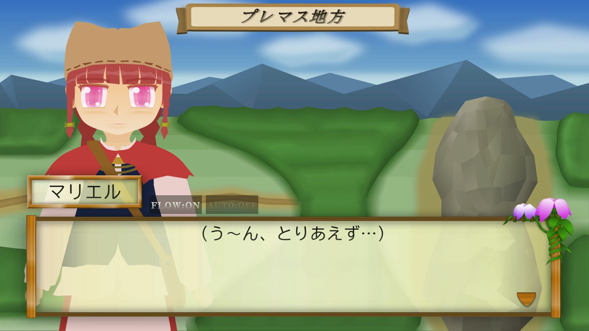 Ma-suru Joshou - Screenshot 6