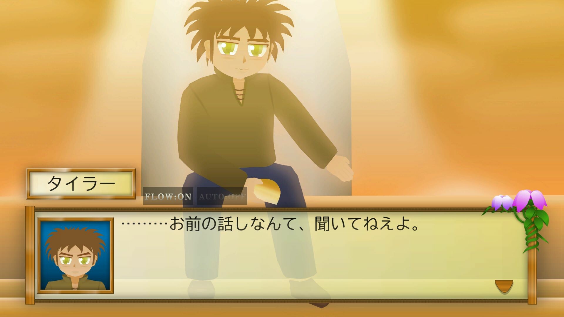 Ma-suru Joshou - Screenshot 1