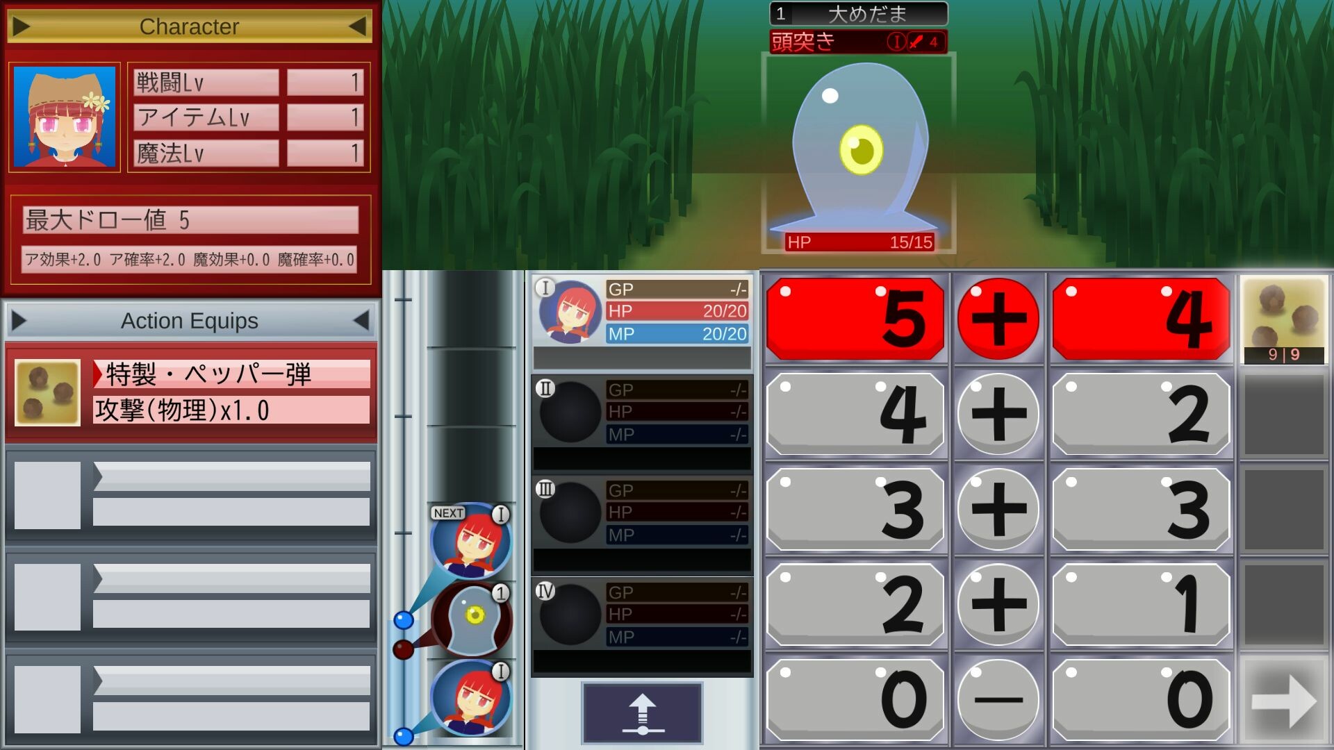 Ma-suru Joshou - Screenshot 5