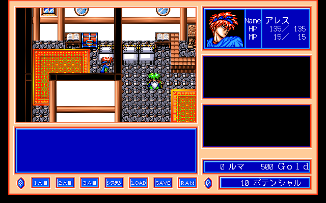 Agalta - Screenshot 2