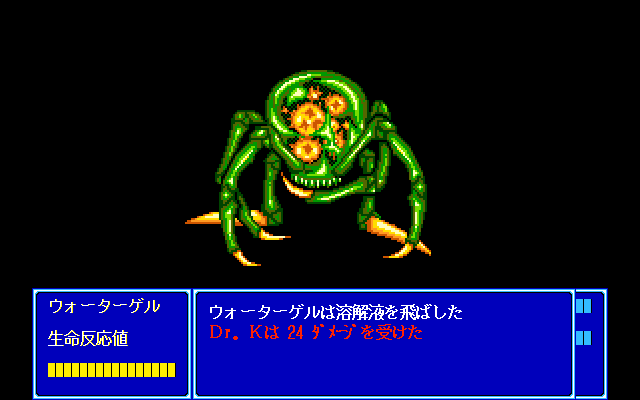 Agalta 3 - Screenshot 4