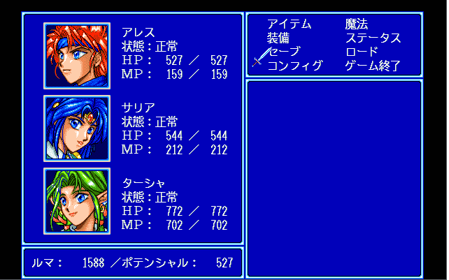 Agalta 3 - Screenshot 3