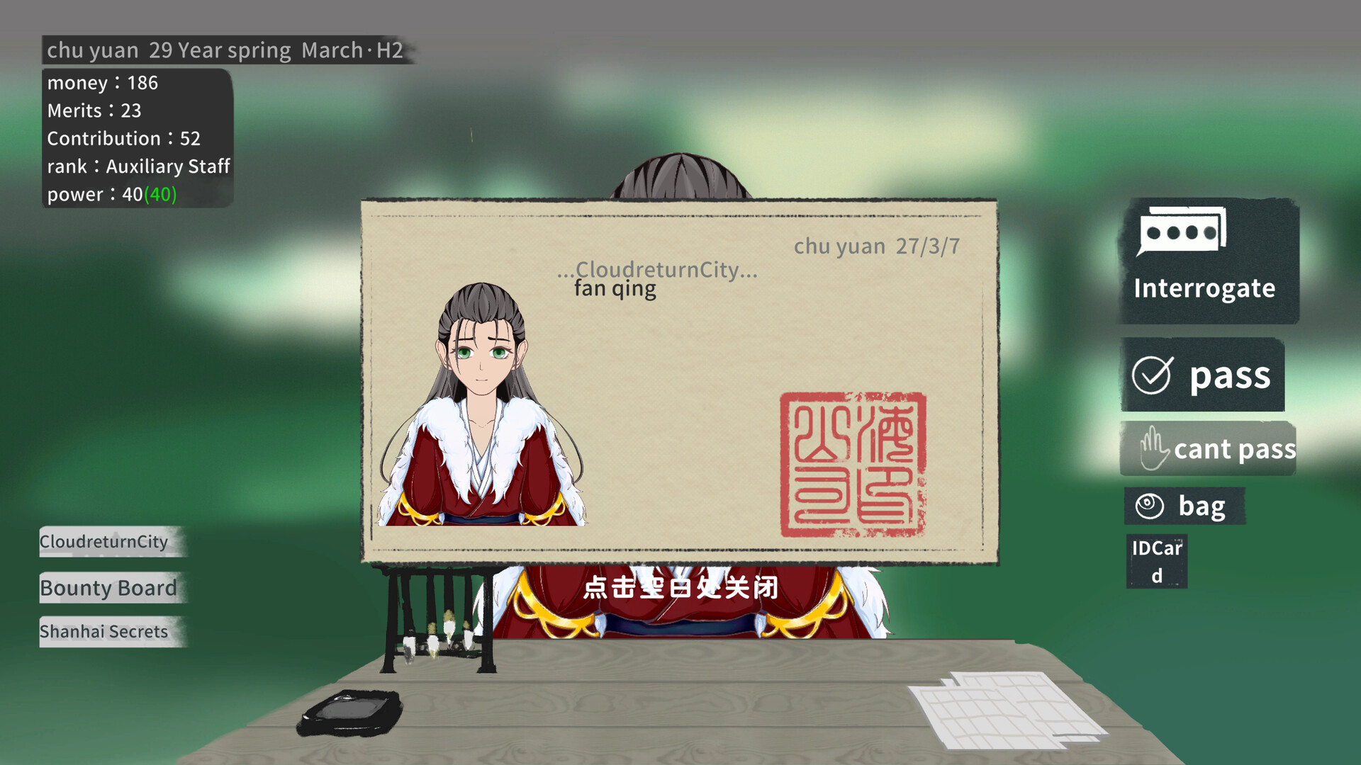 Gatekeeper of the Yin Dynasty - Screenshot 5
